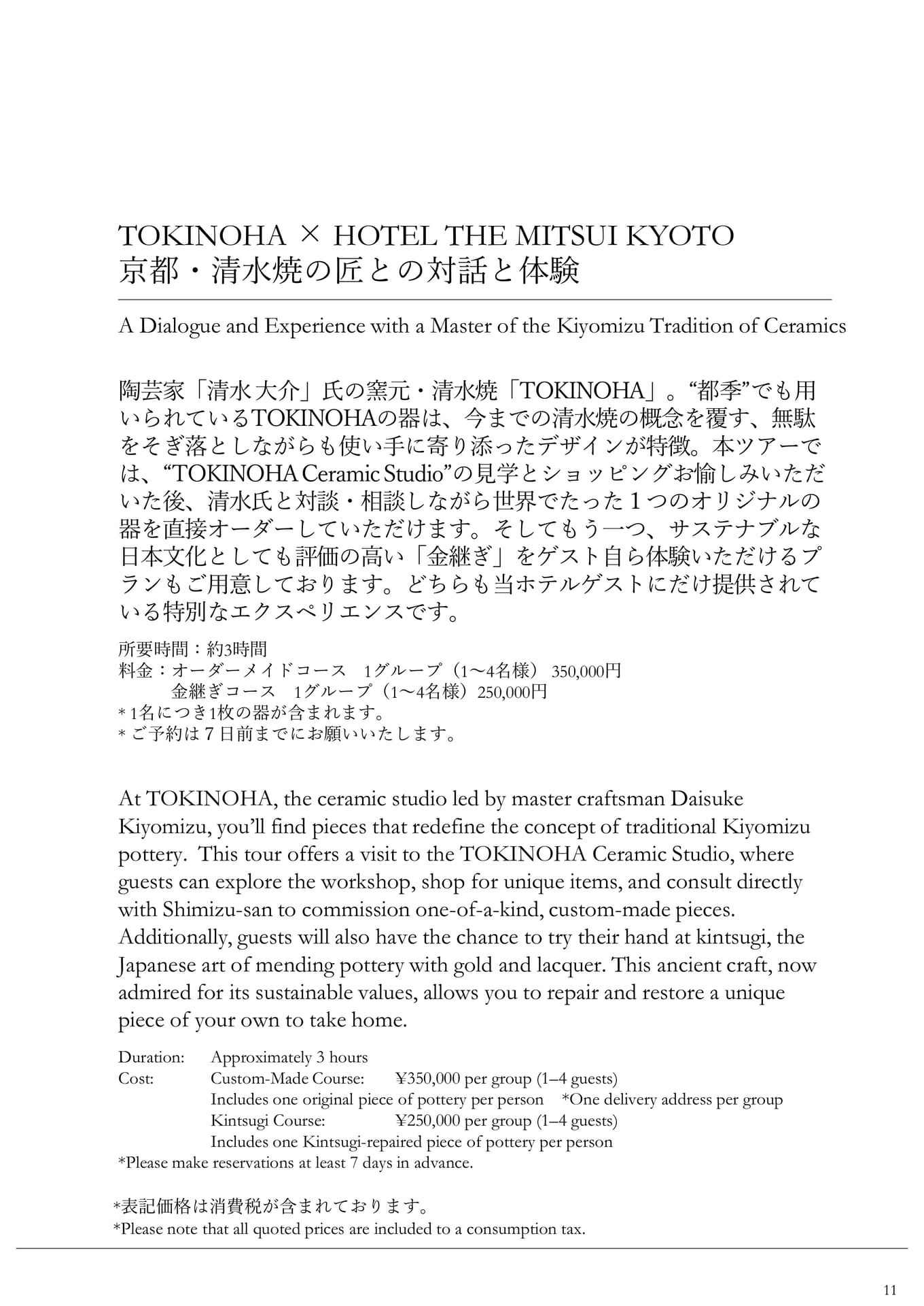 Page 11
