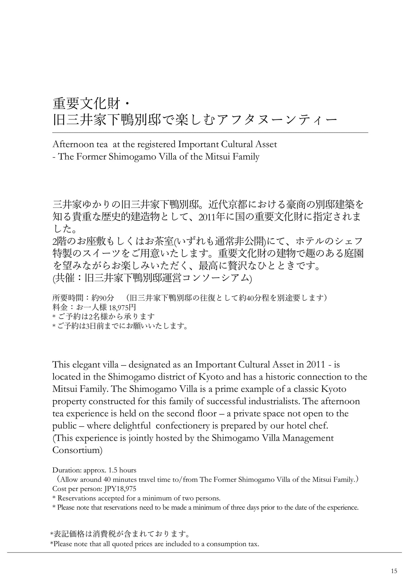 Page 15