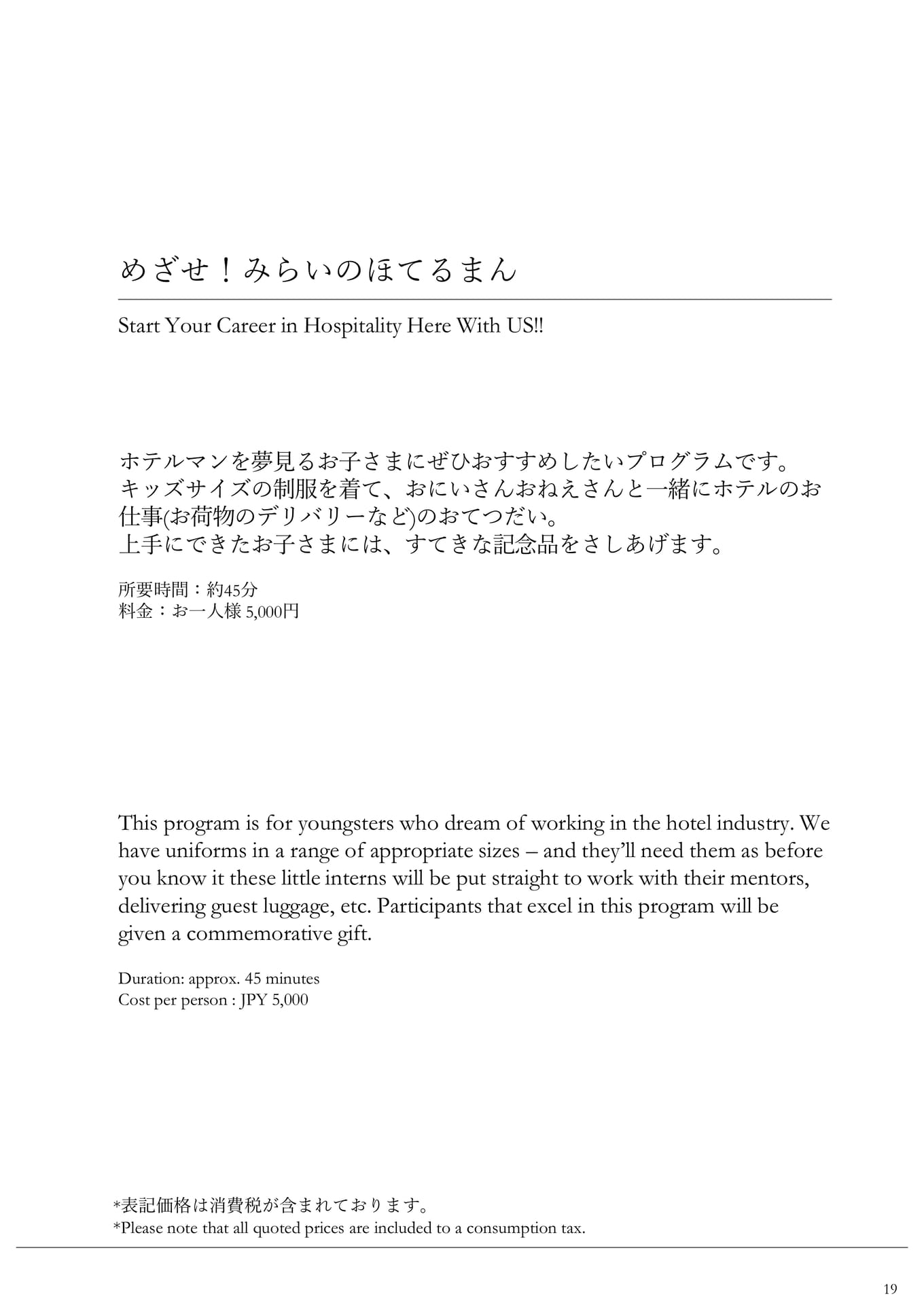 Page 19