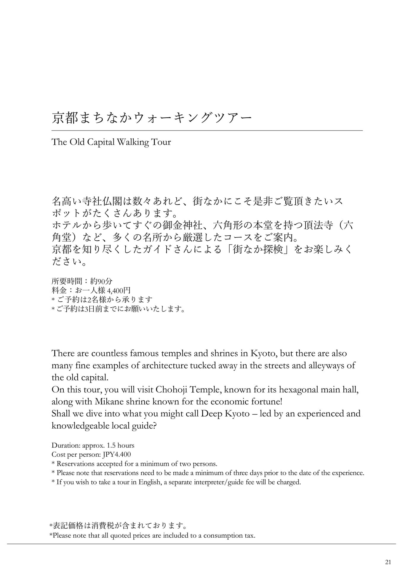 Page 21