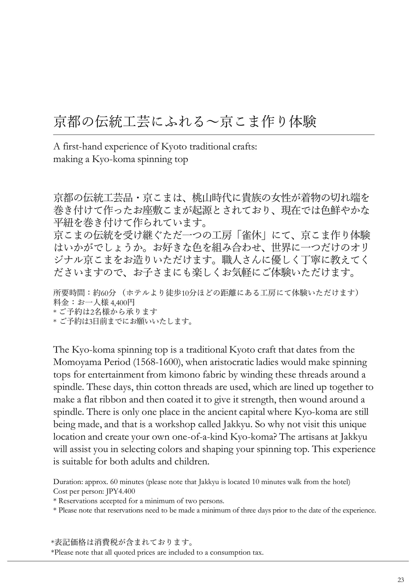 Page 23