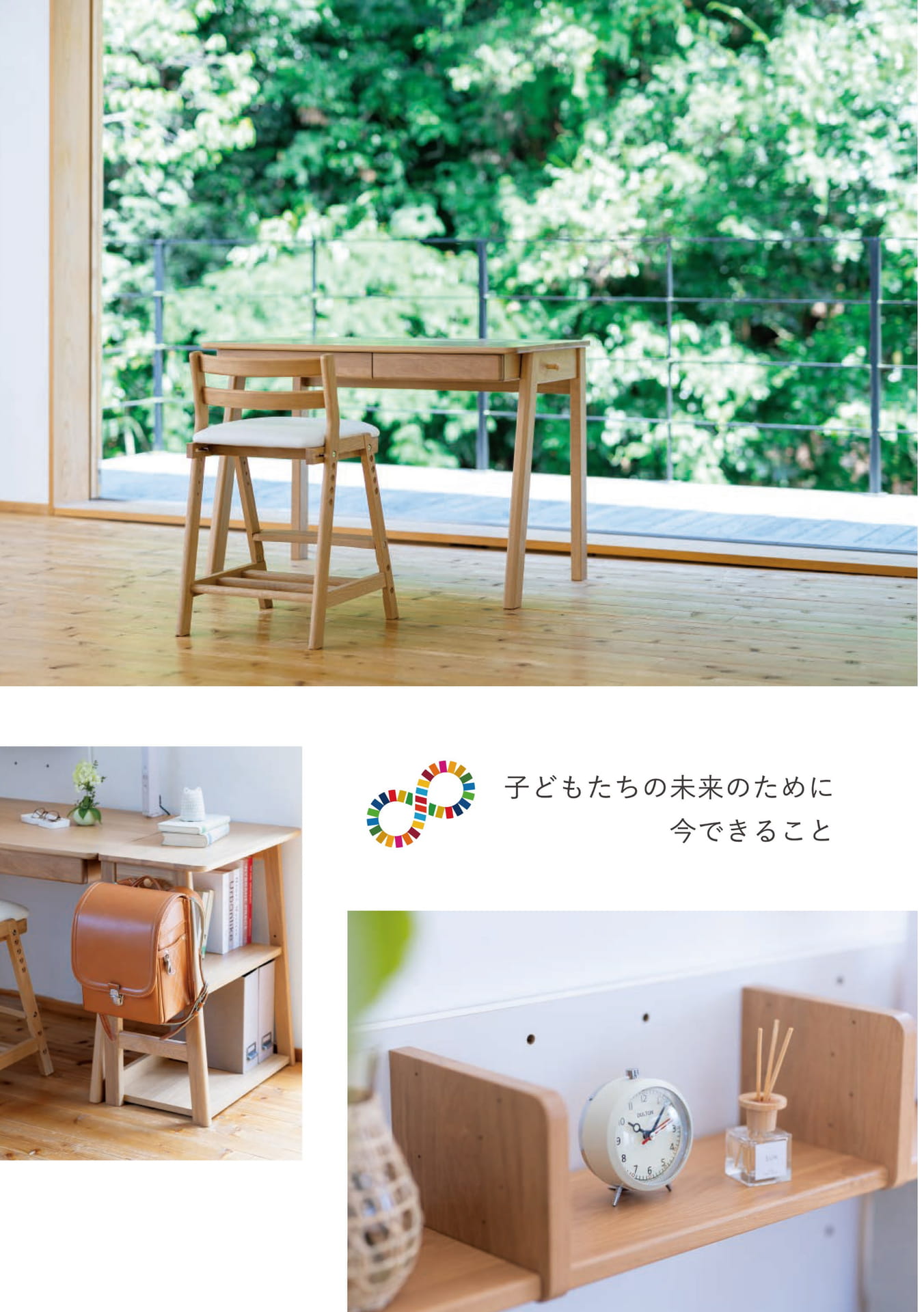 コンセプトイメージ