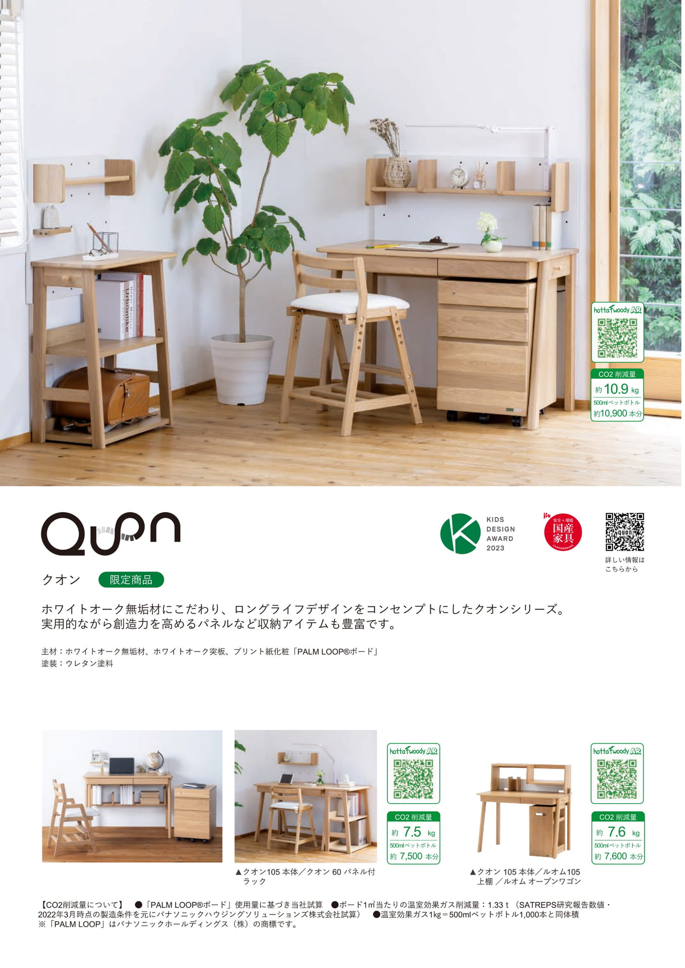 クオン1