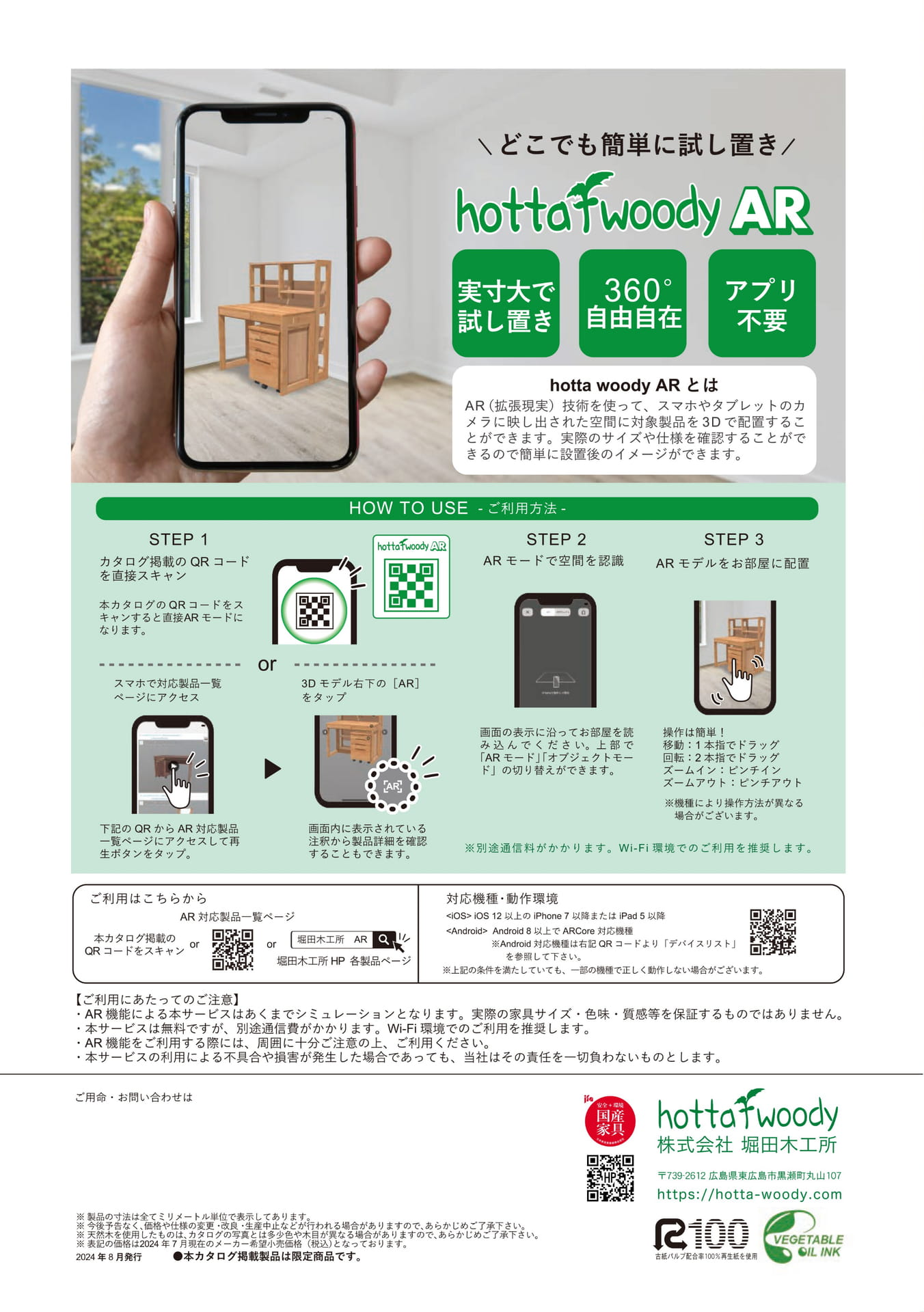 裏表紙