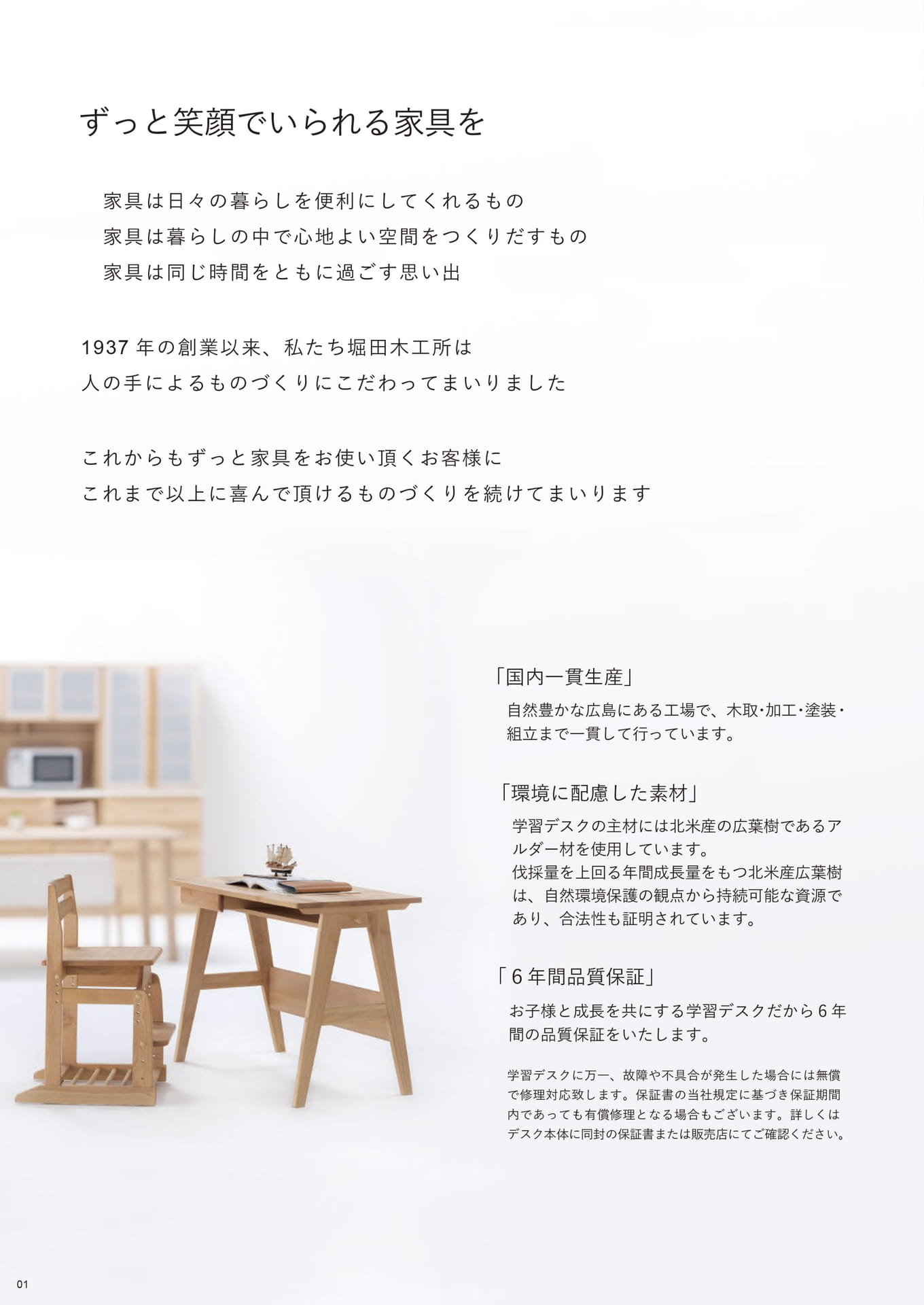 情報①