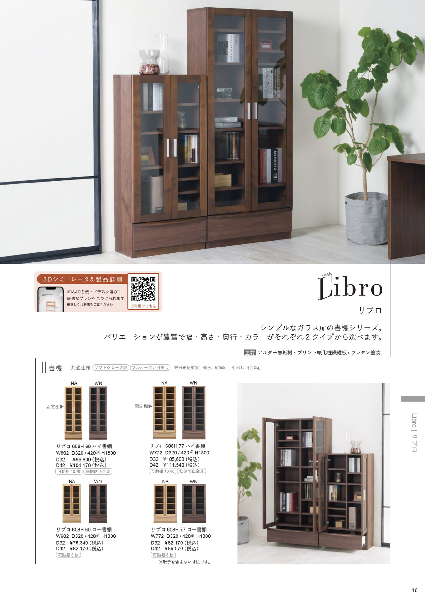 リブロ