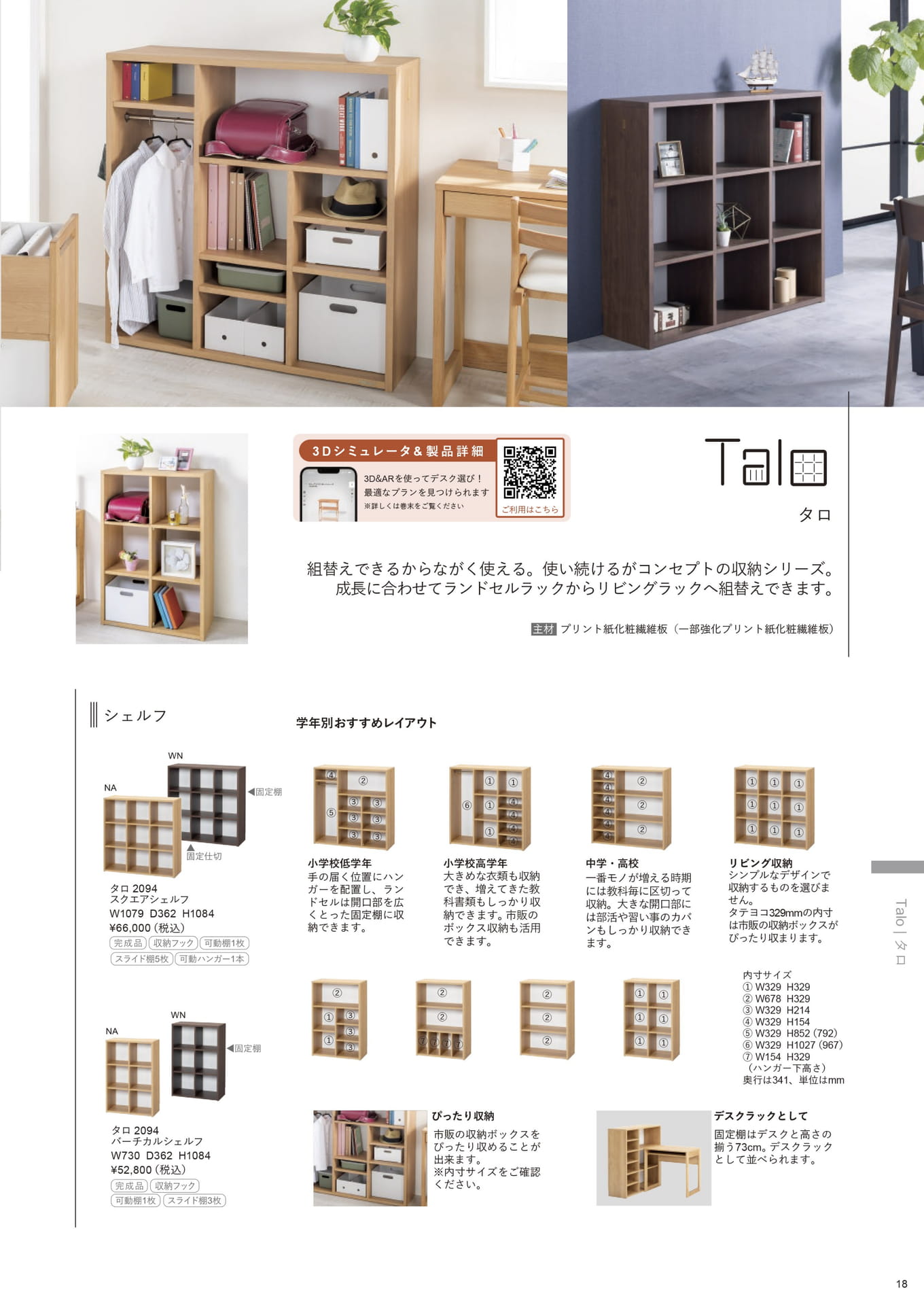 タロ