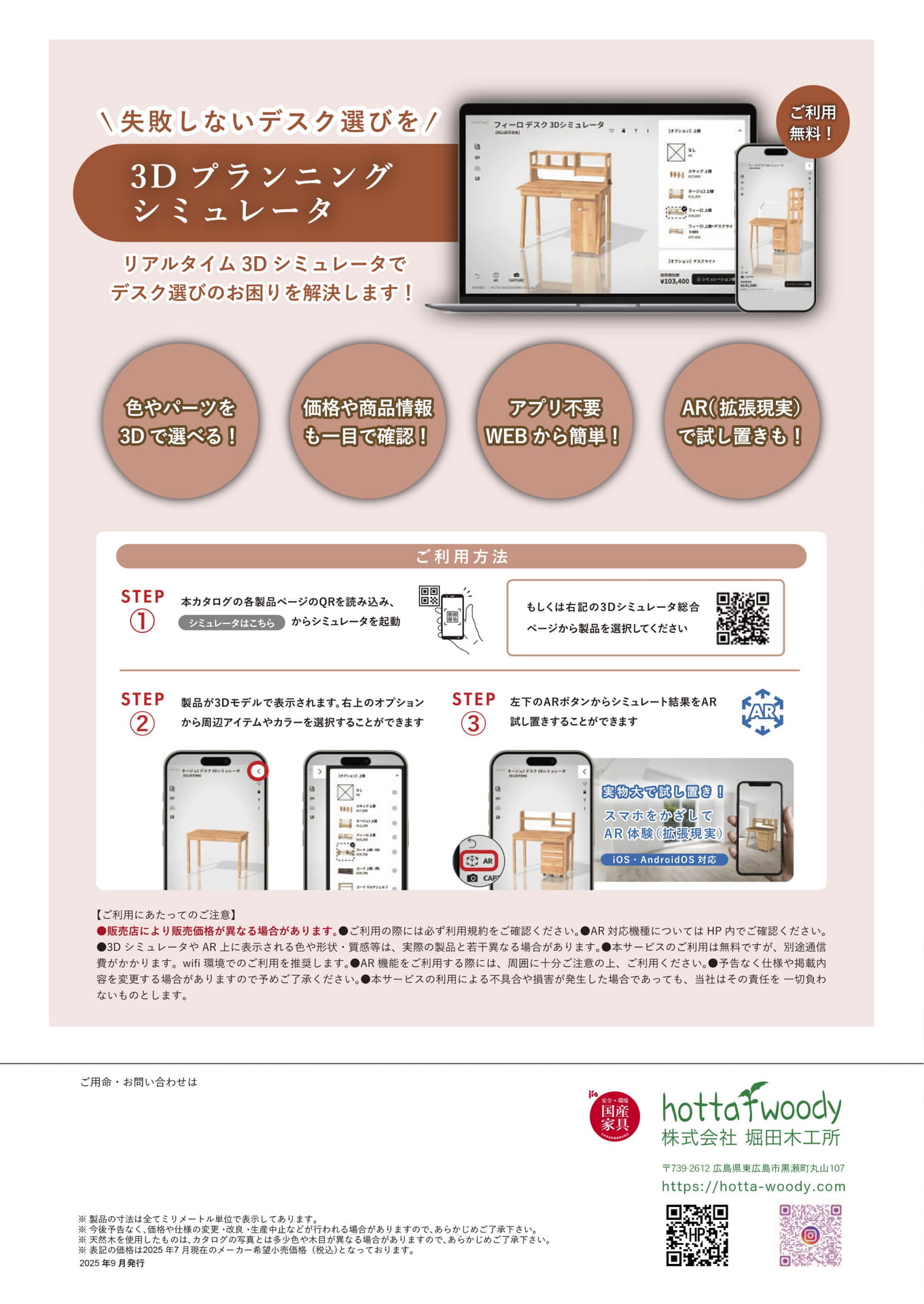 裏表紙