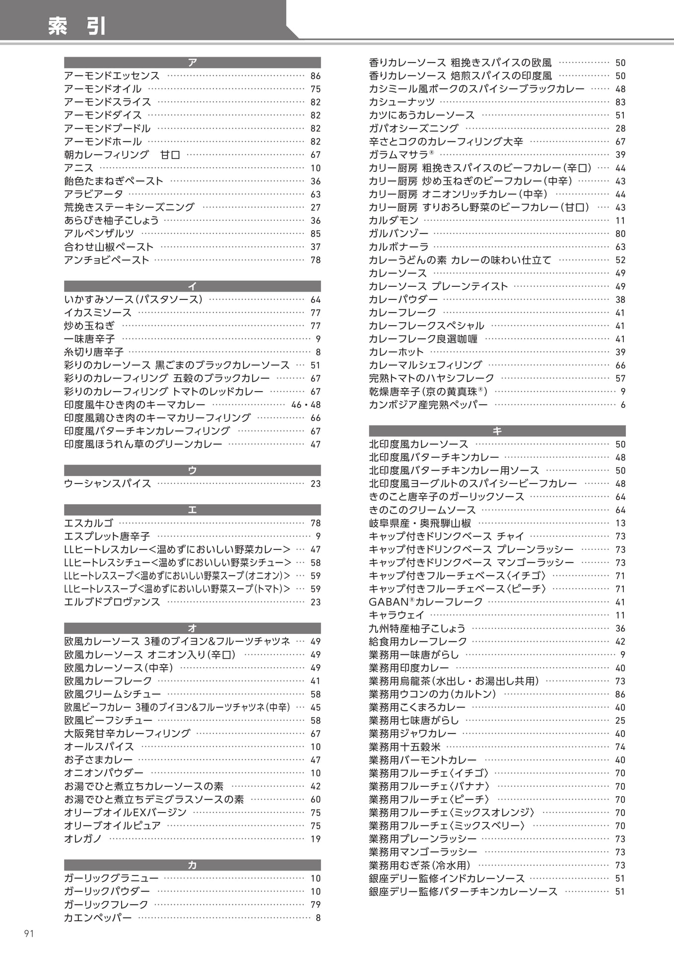 Page 92