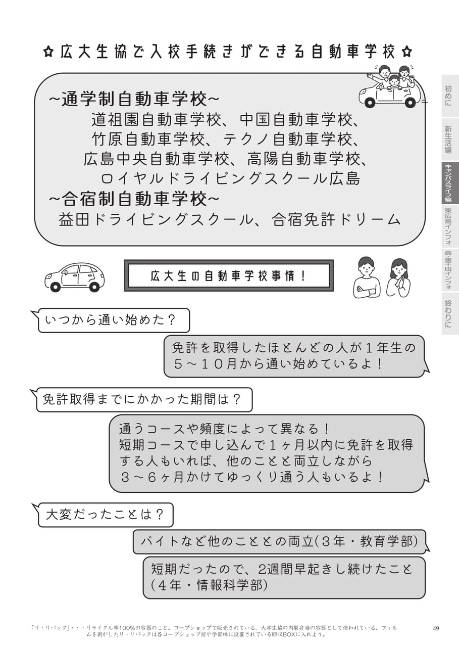 Page 51