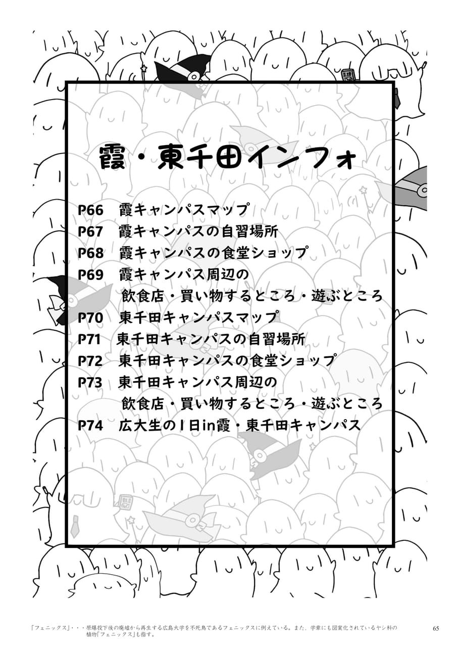 Page 67