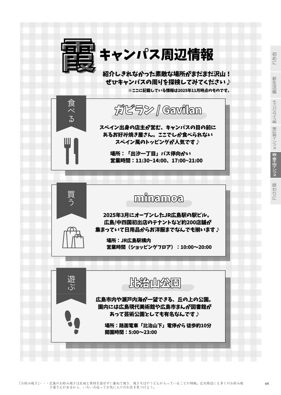 Page 71
