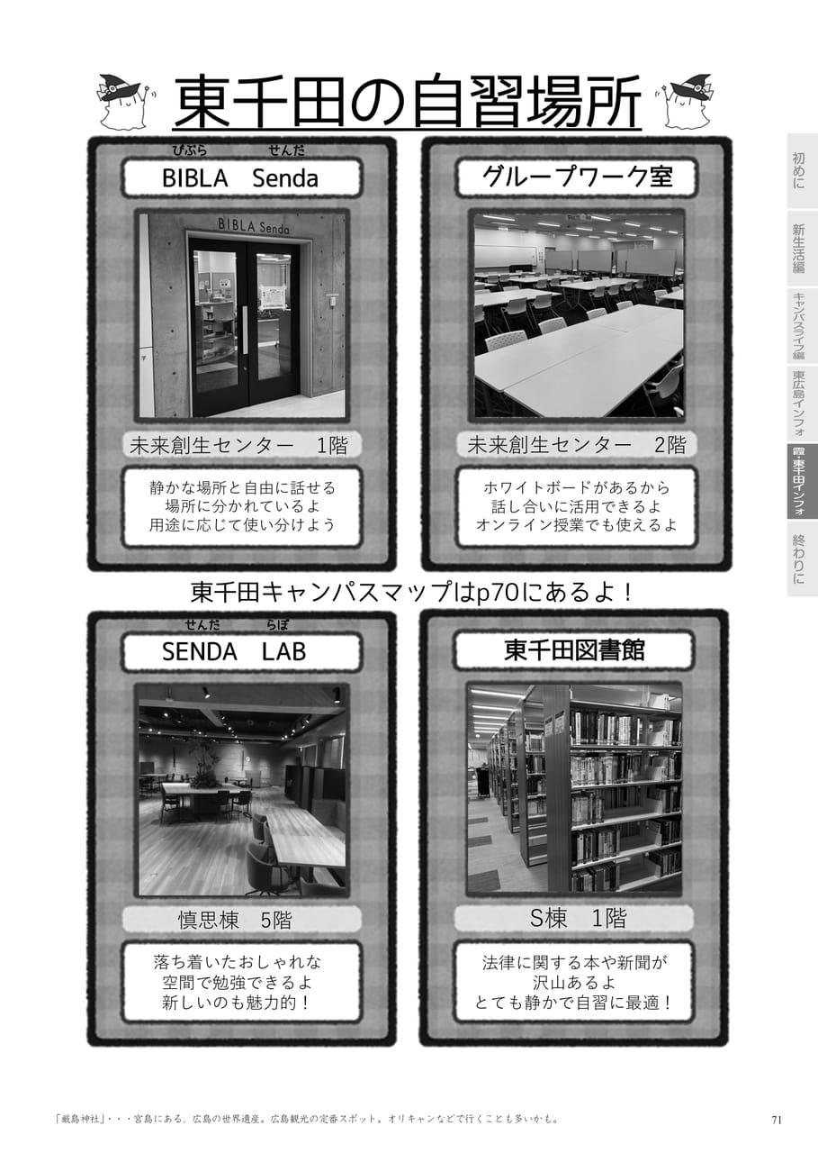 Page 73