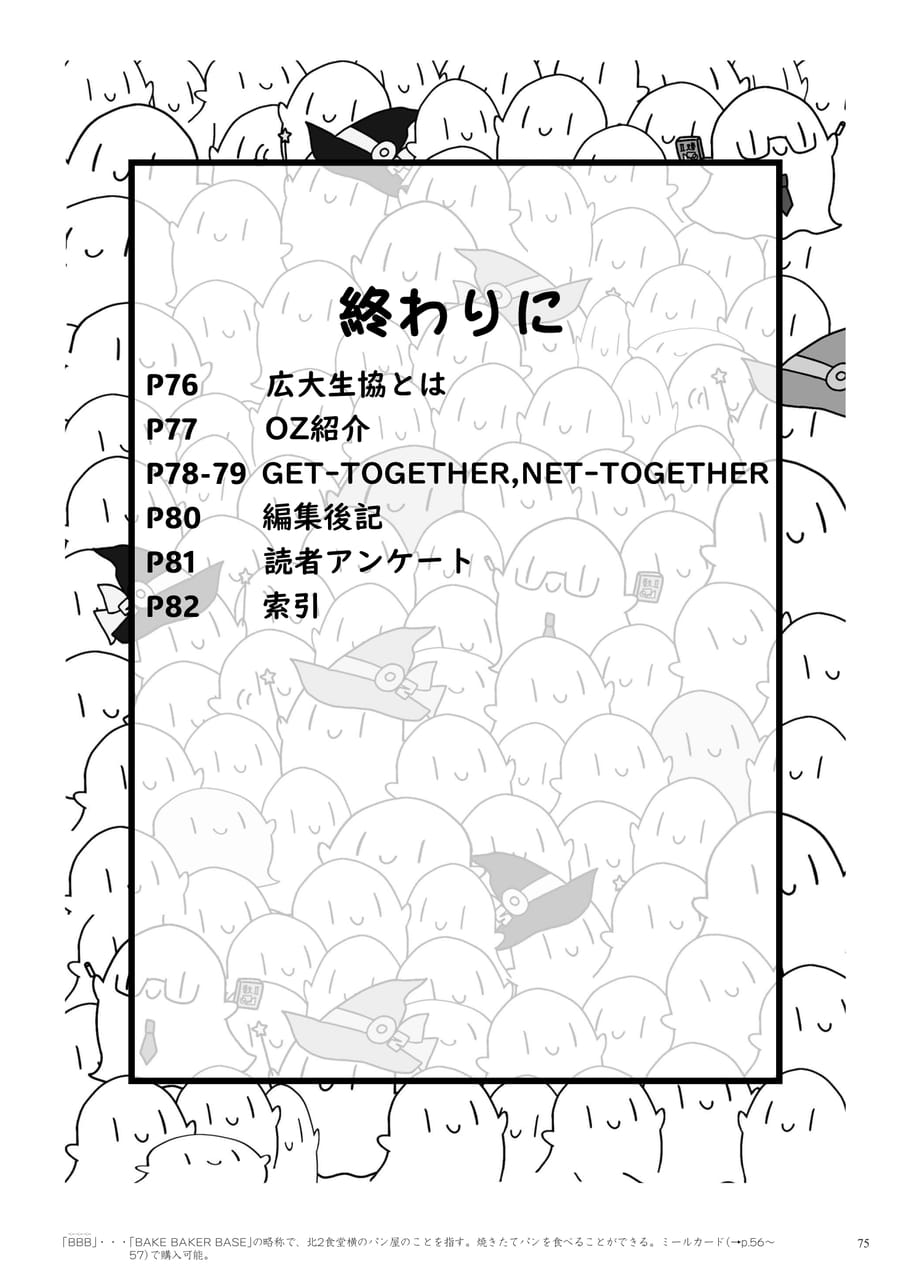 Page 77