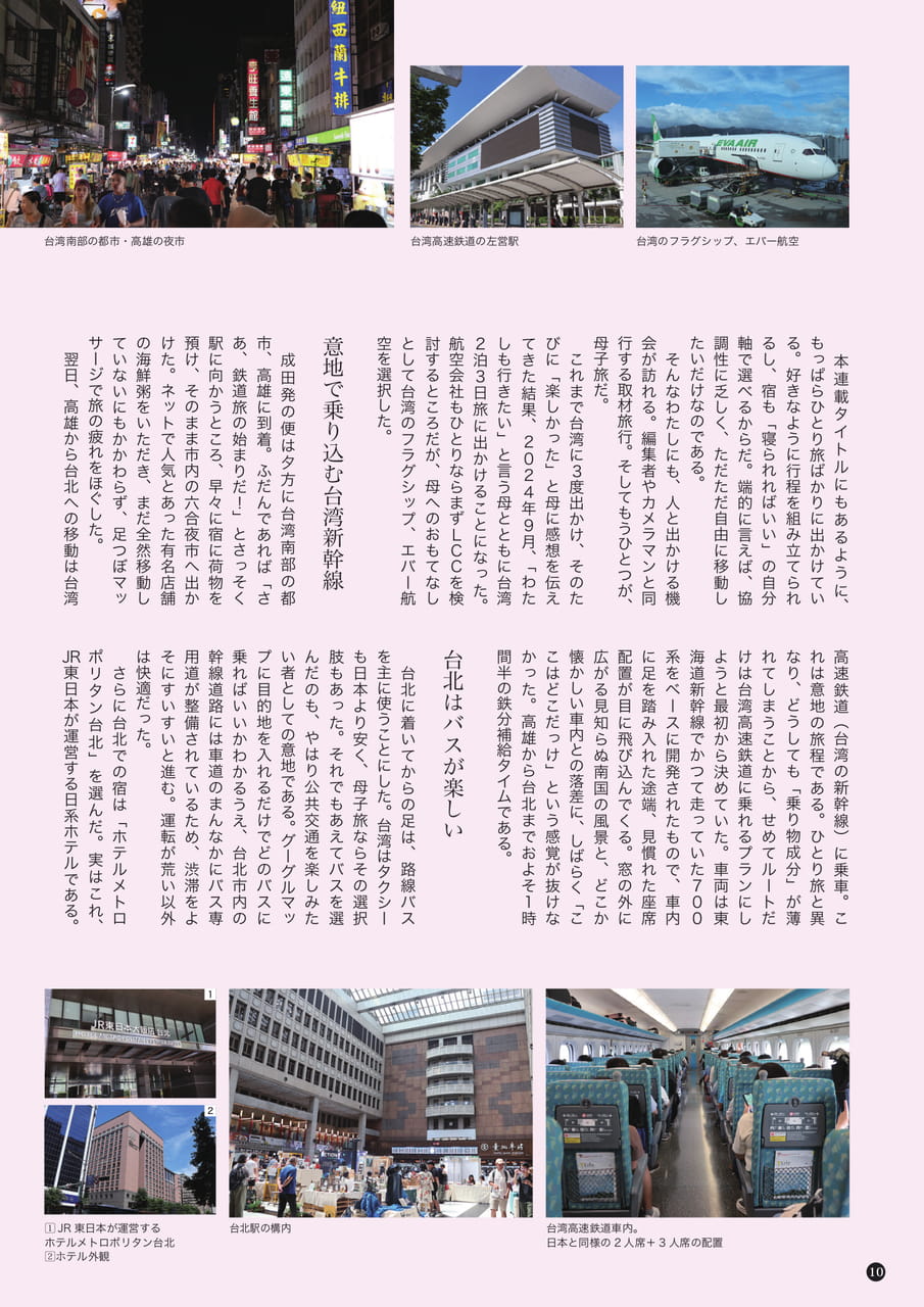 Page (追加)1