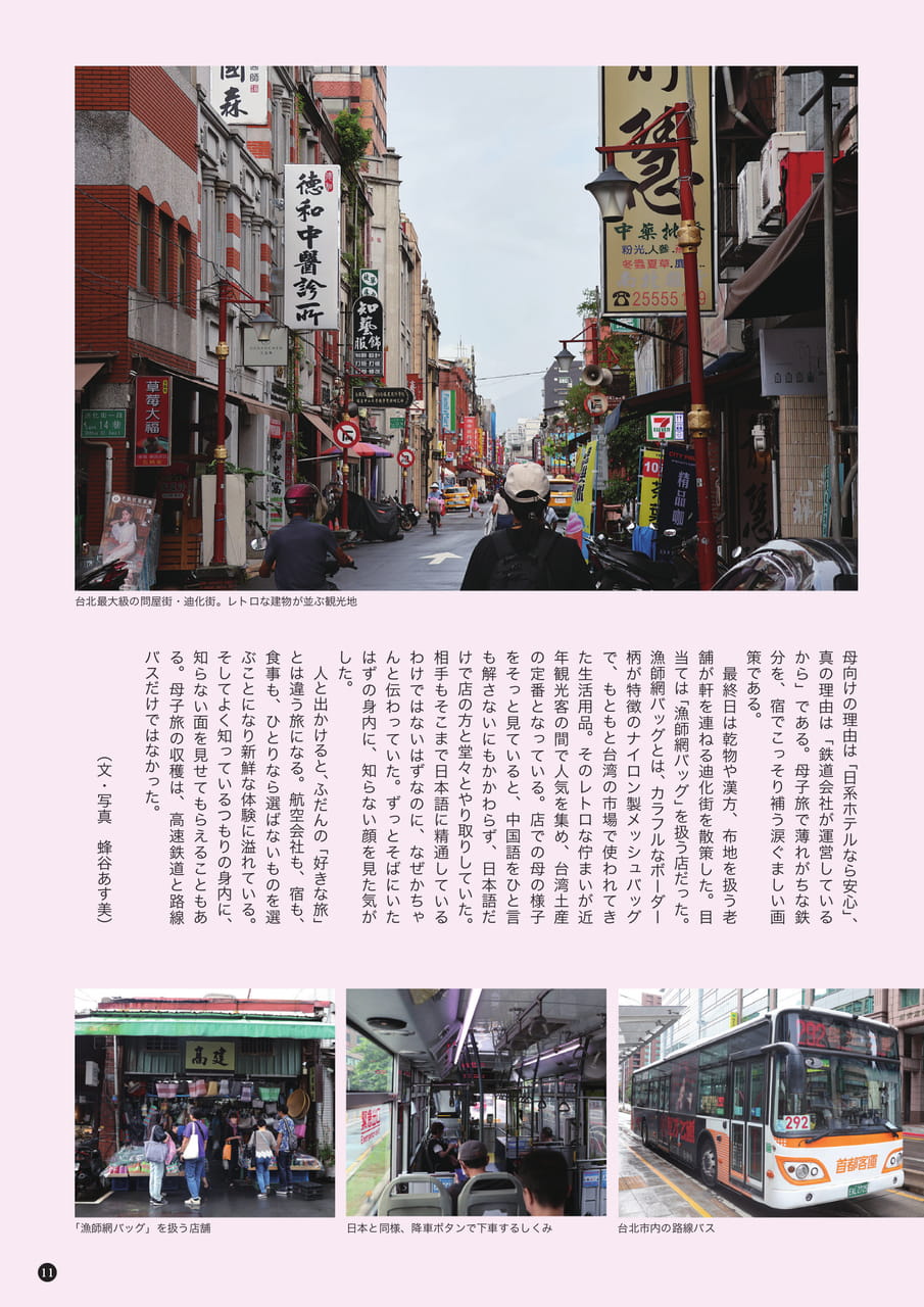 Page (追加)2