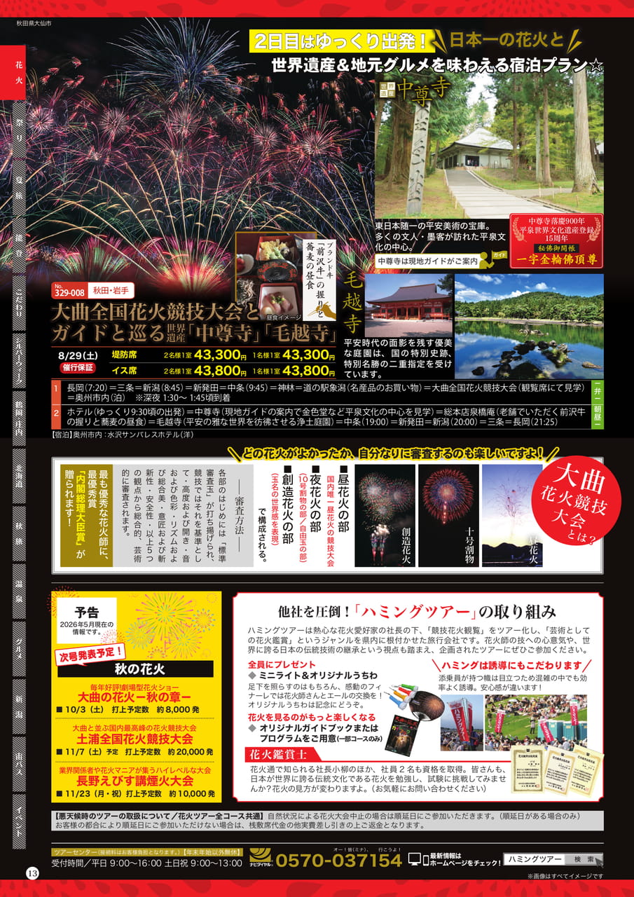 Page (追加)2