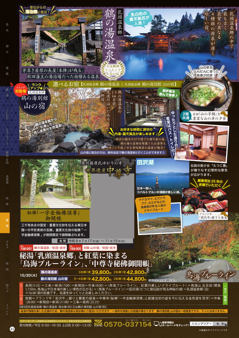 Page (追加)2