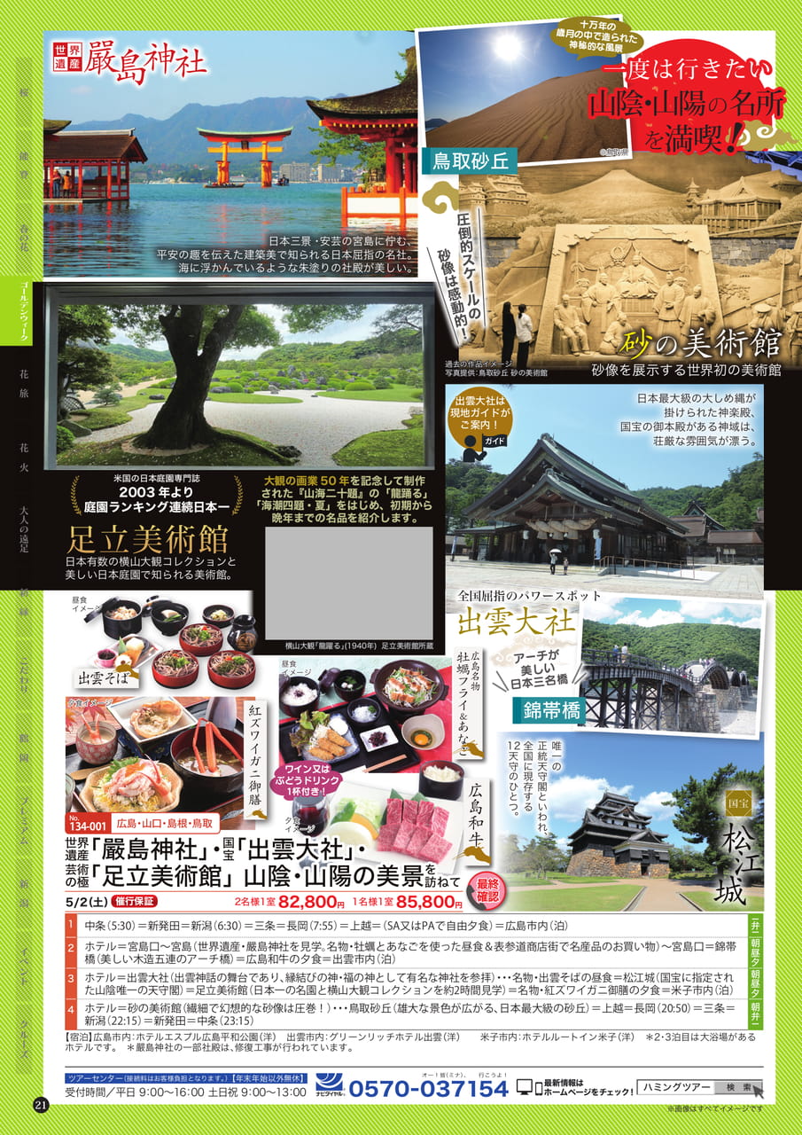 Page (追加)2