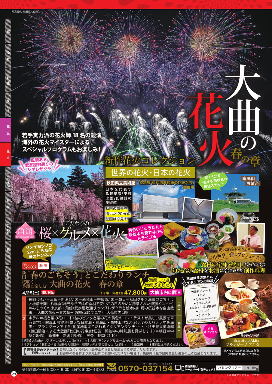 Page (追加)2