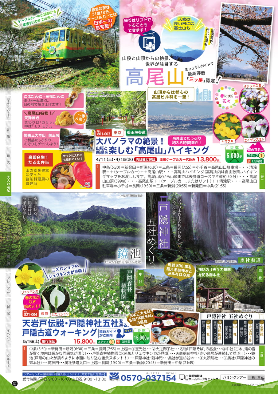 Page (追加)2