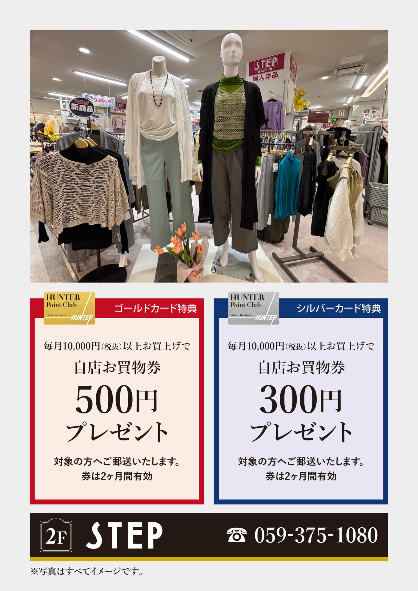 ステップ