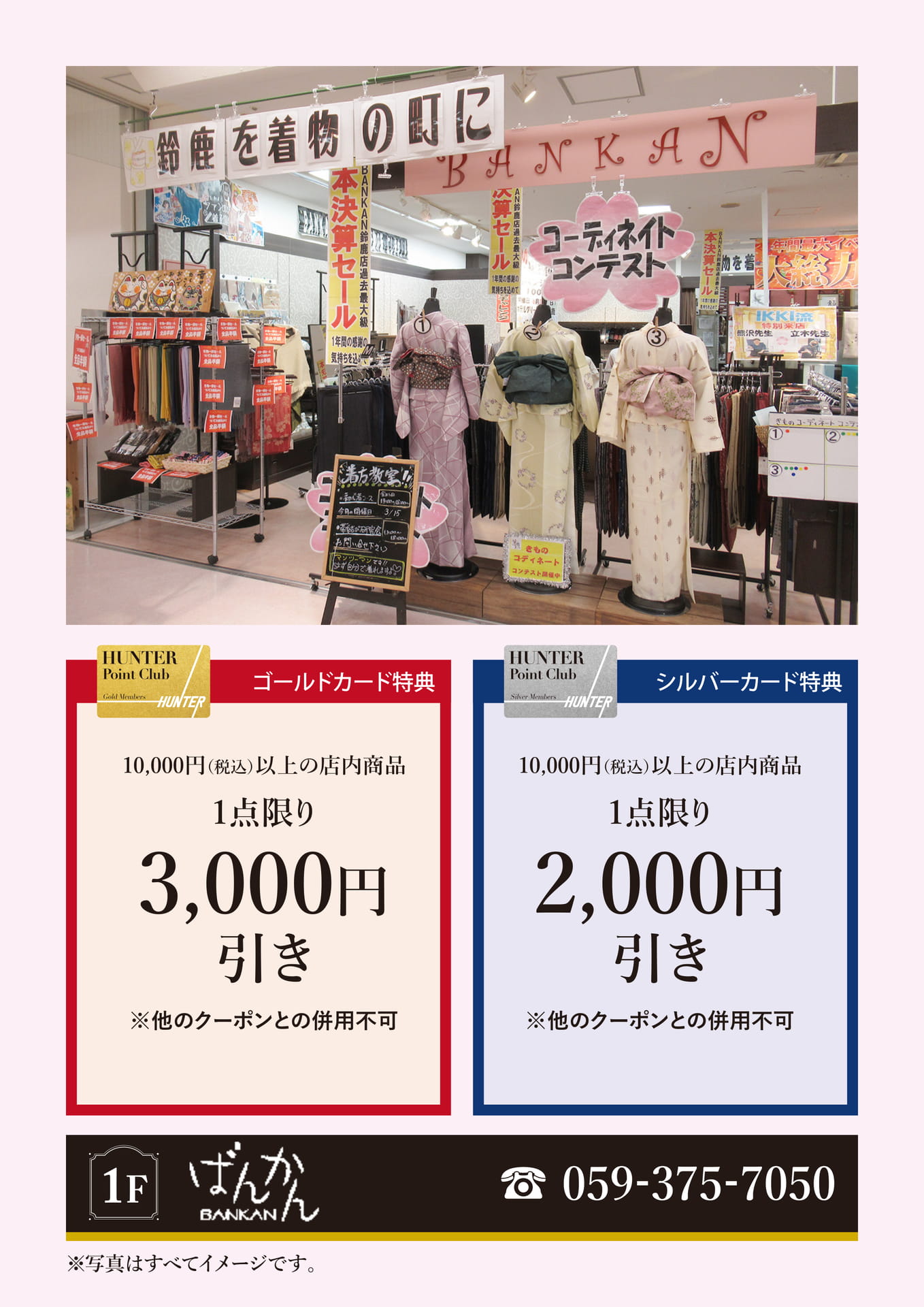 BANKAN