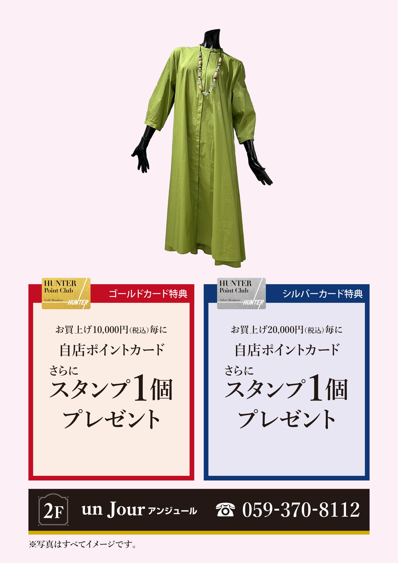 アンジュール