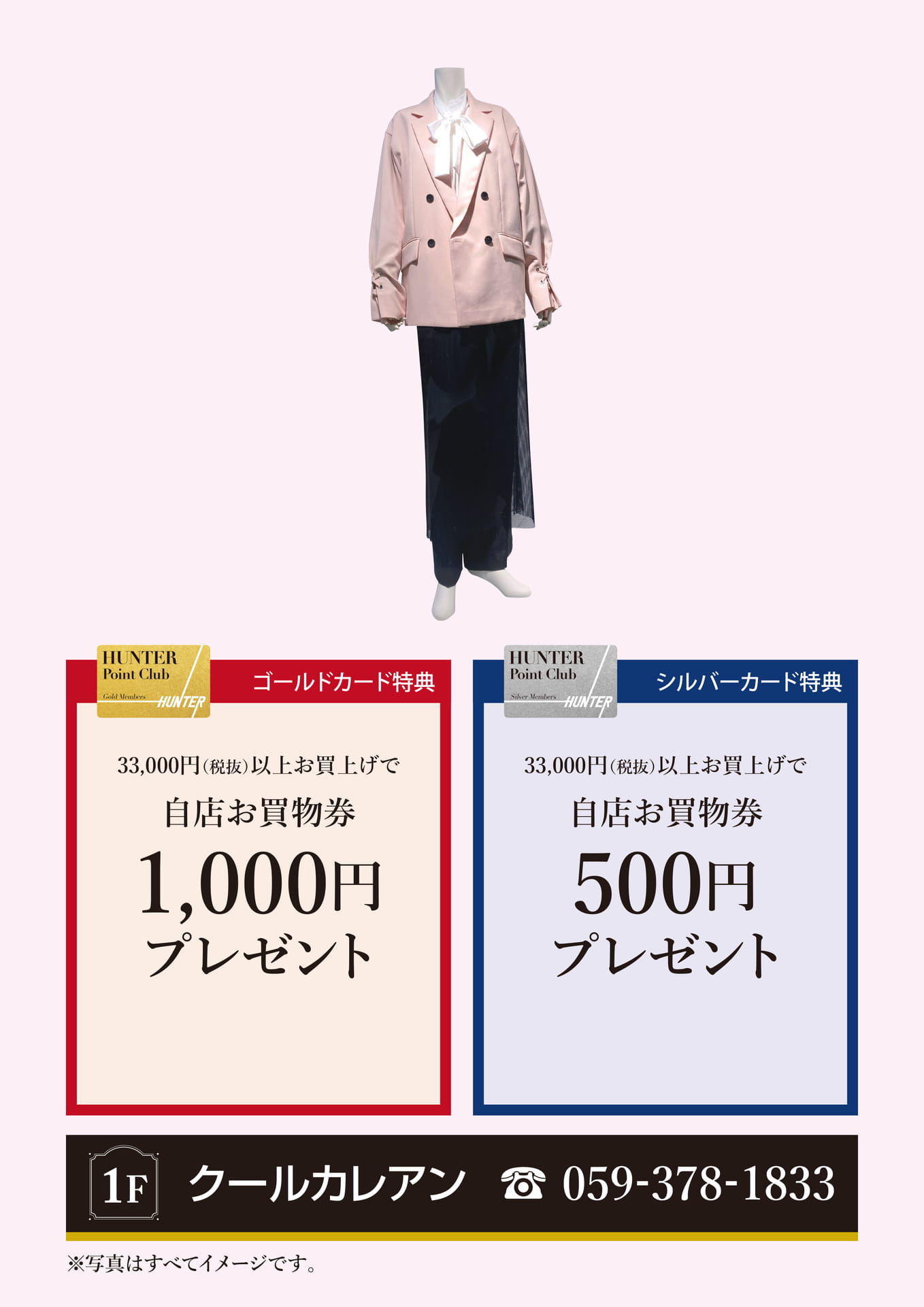 クールカレアン