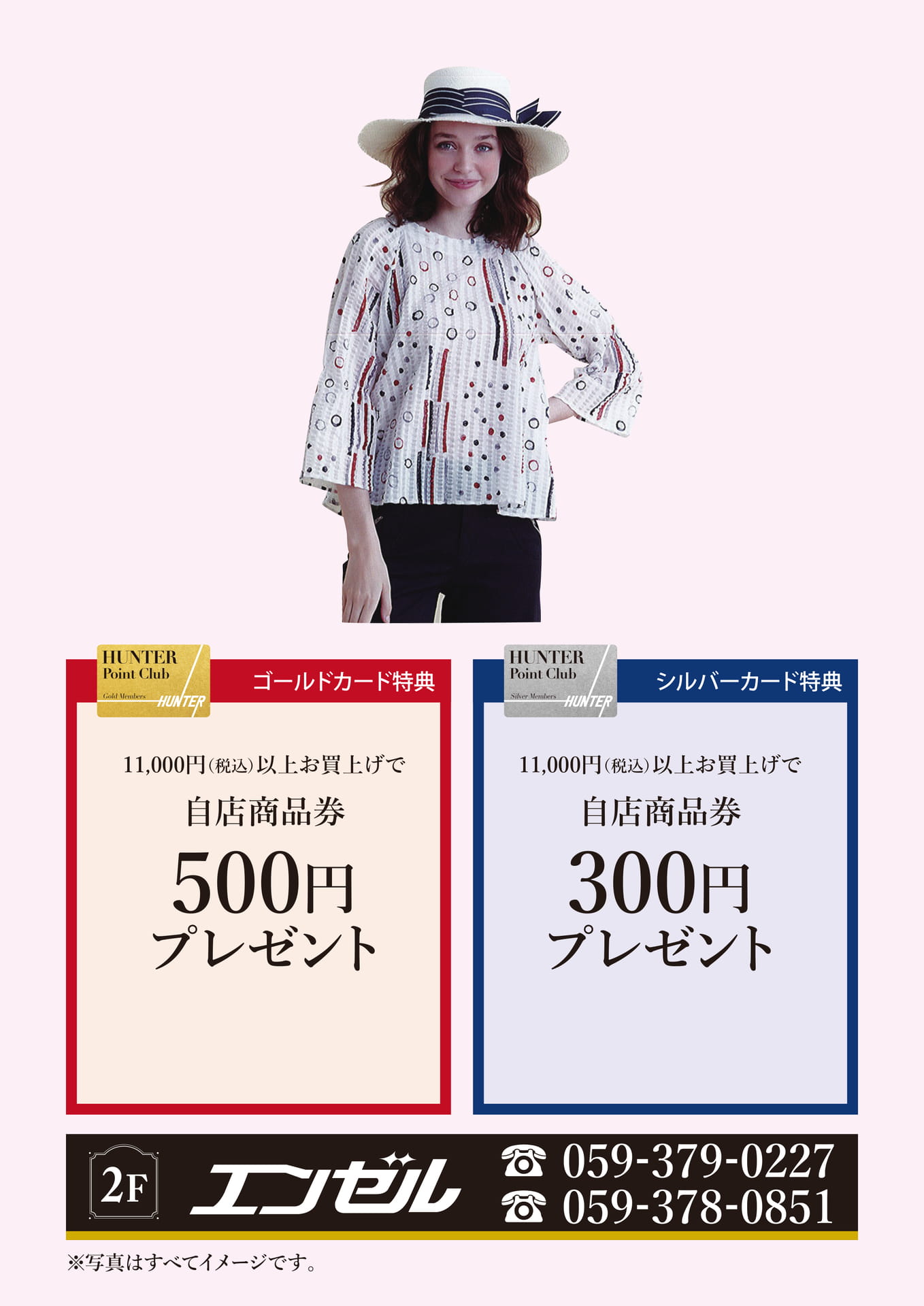 エンゼル