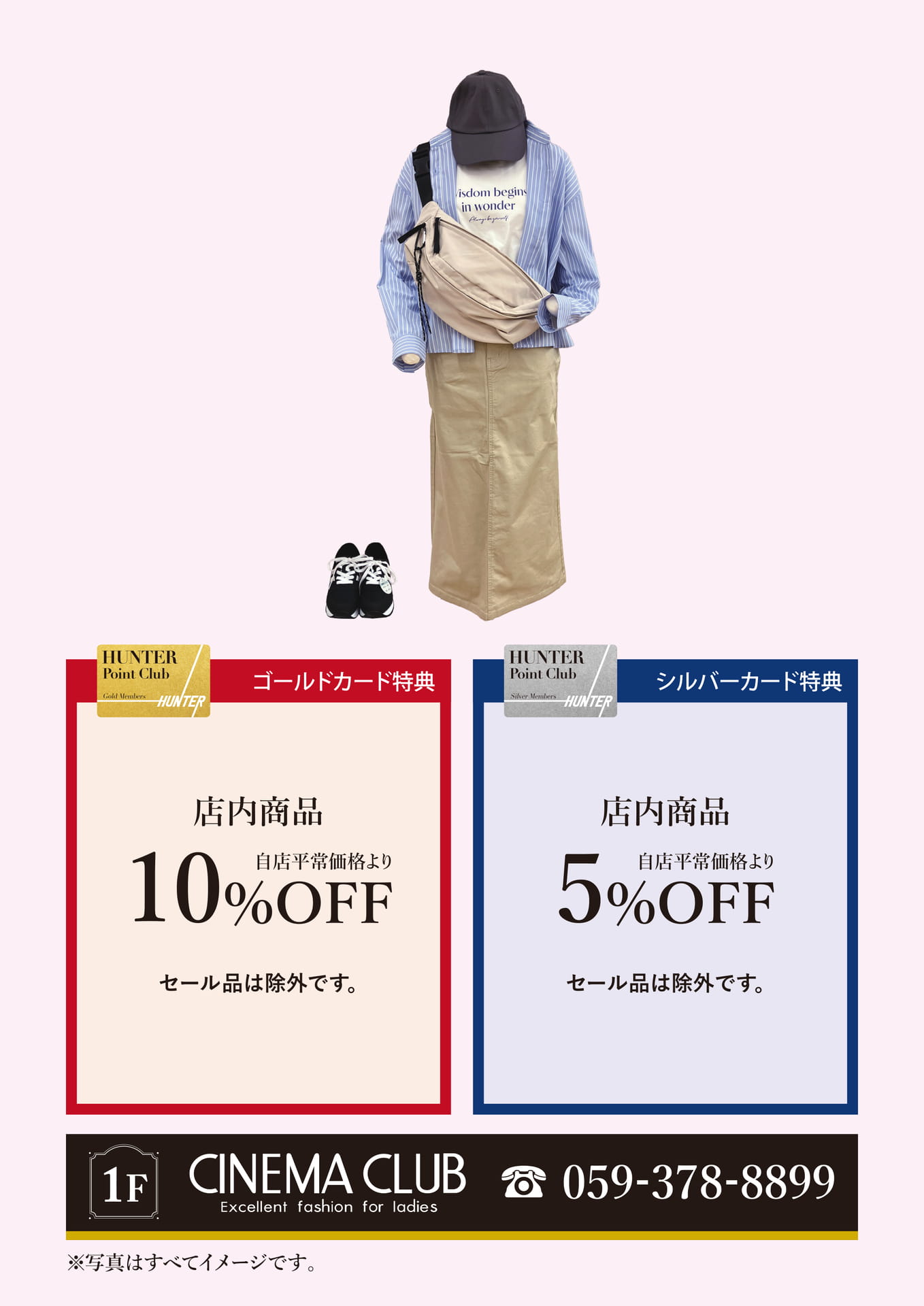 シネマクラブ