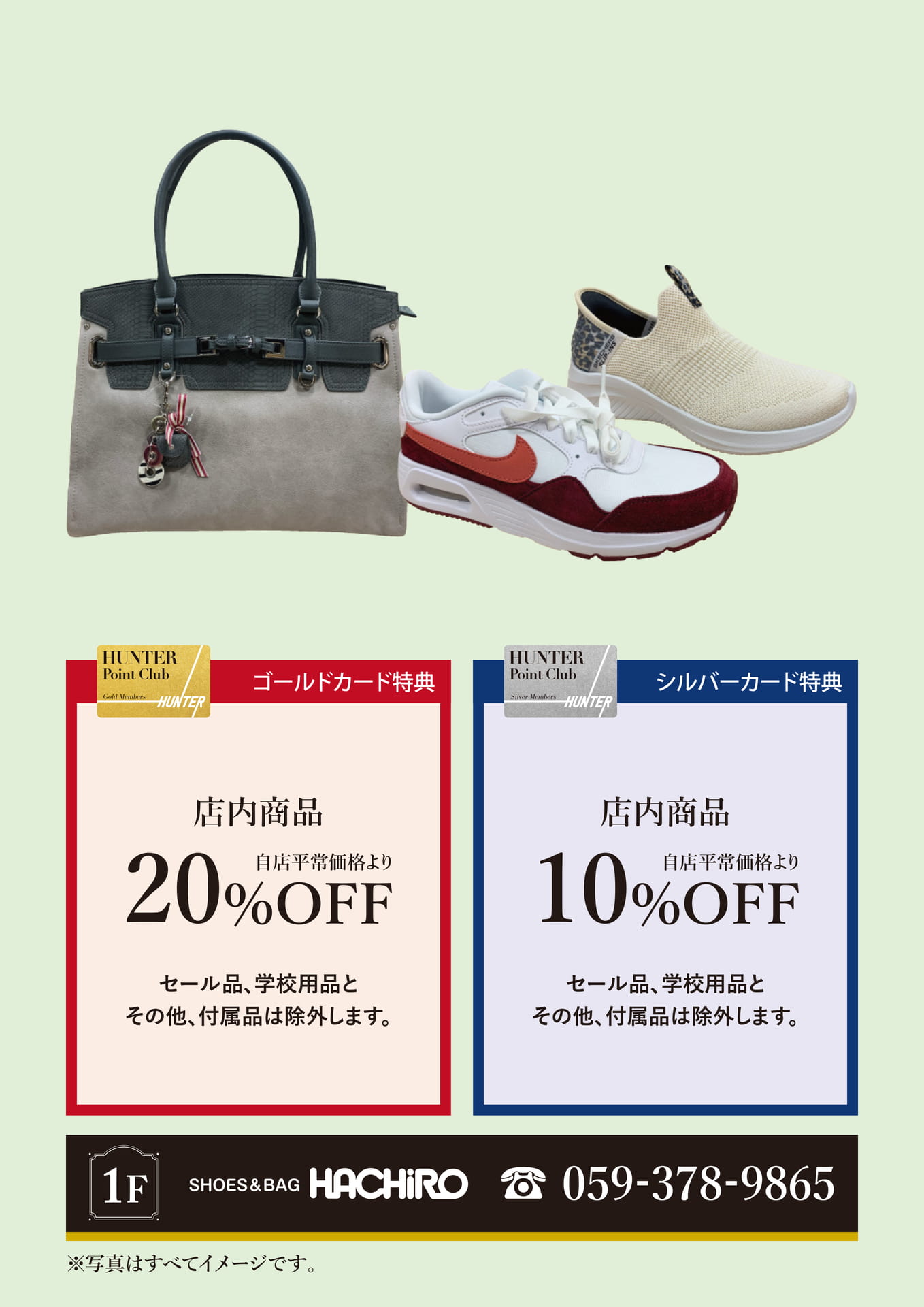 ハチロ