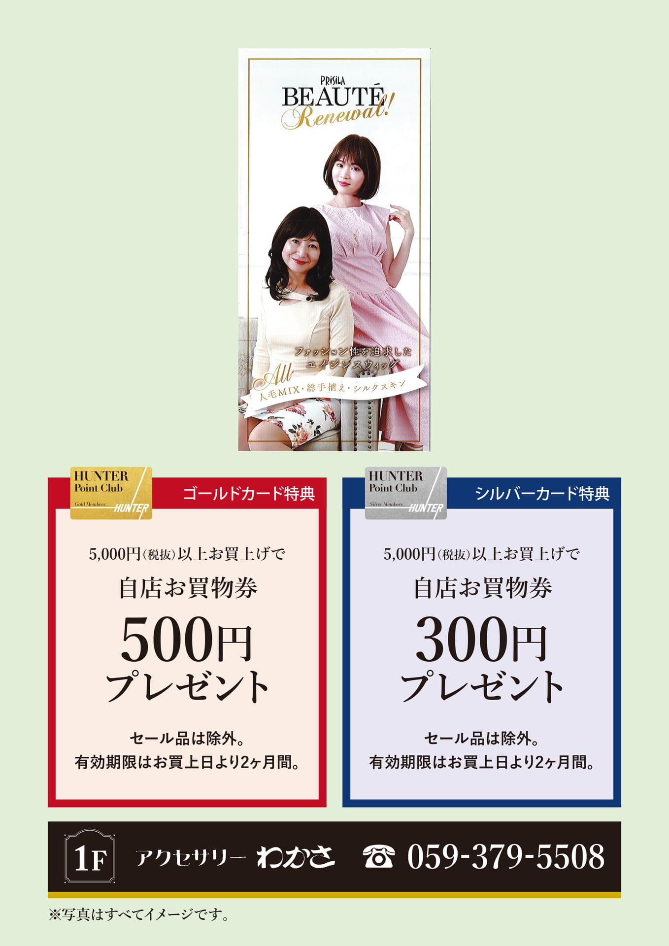 わかさ