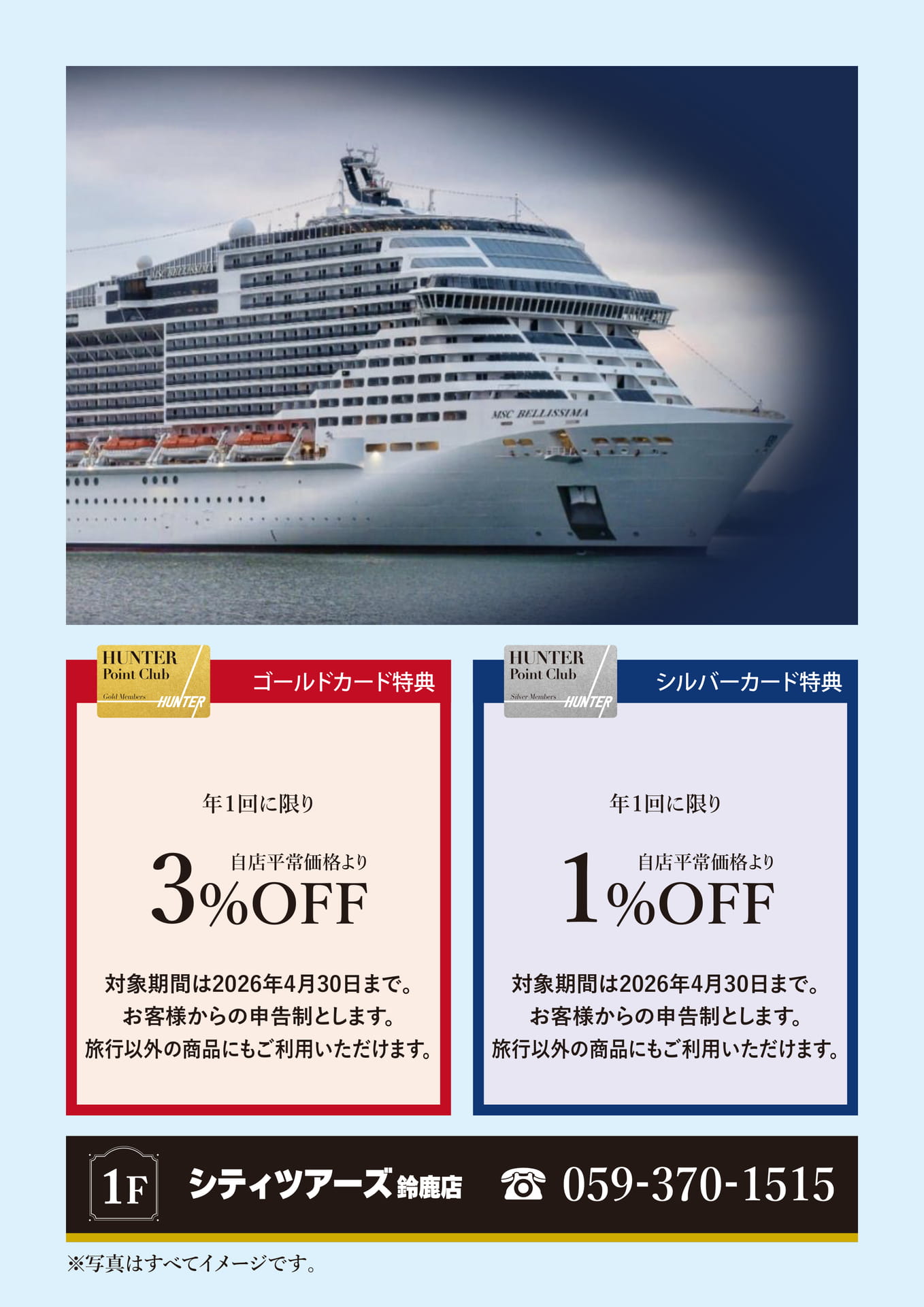 シティツアーズ