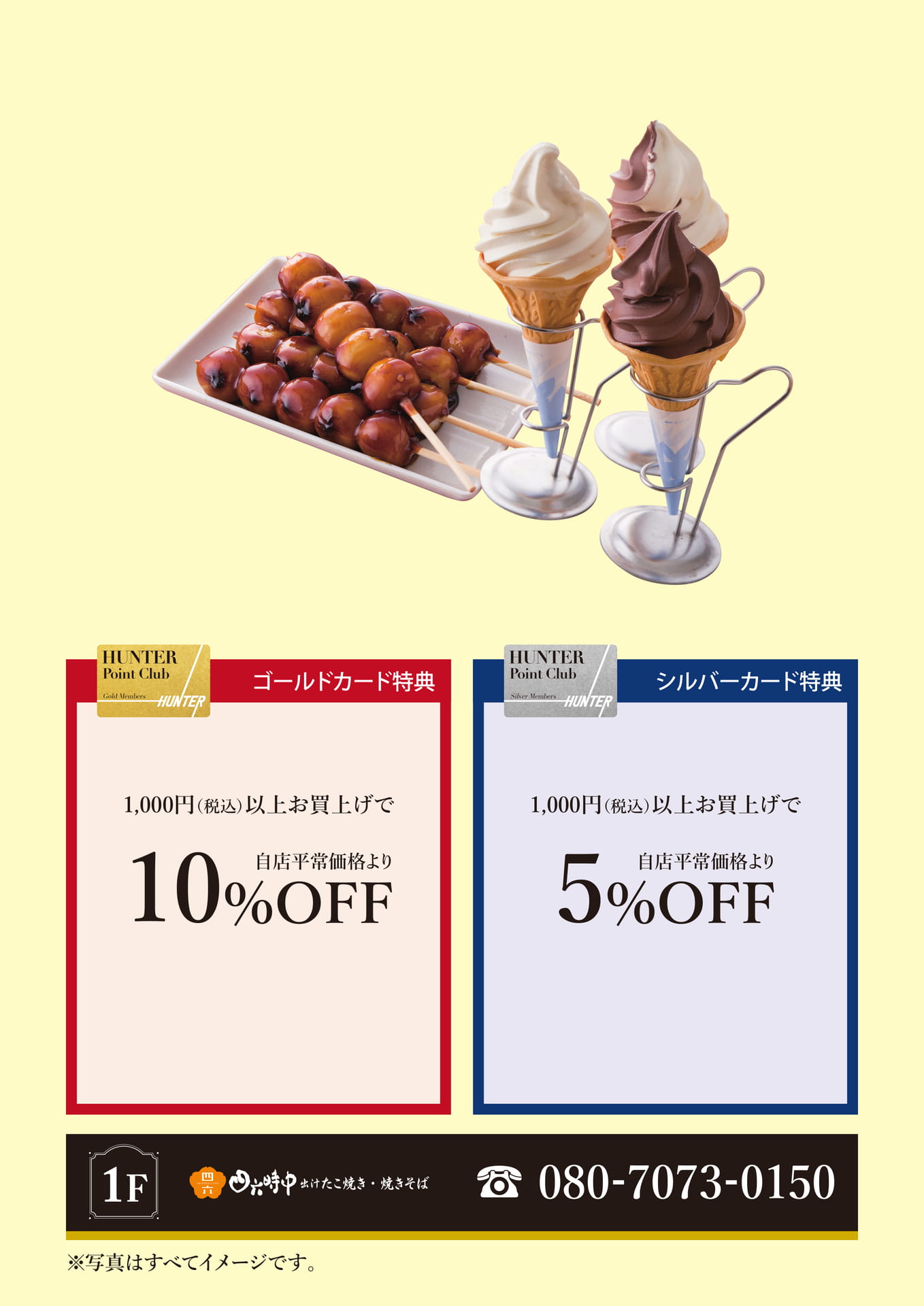 四六時中