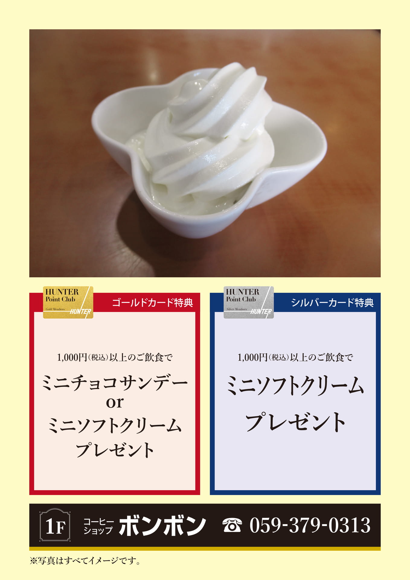 コーヒーショップボンボン