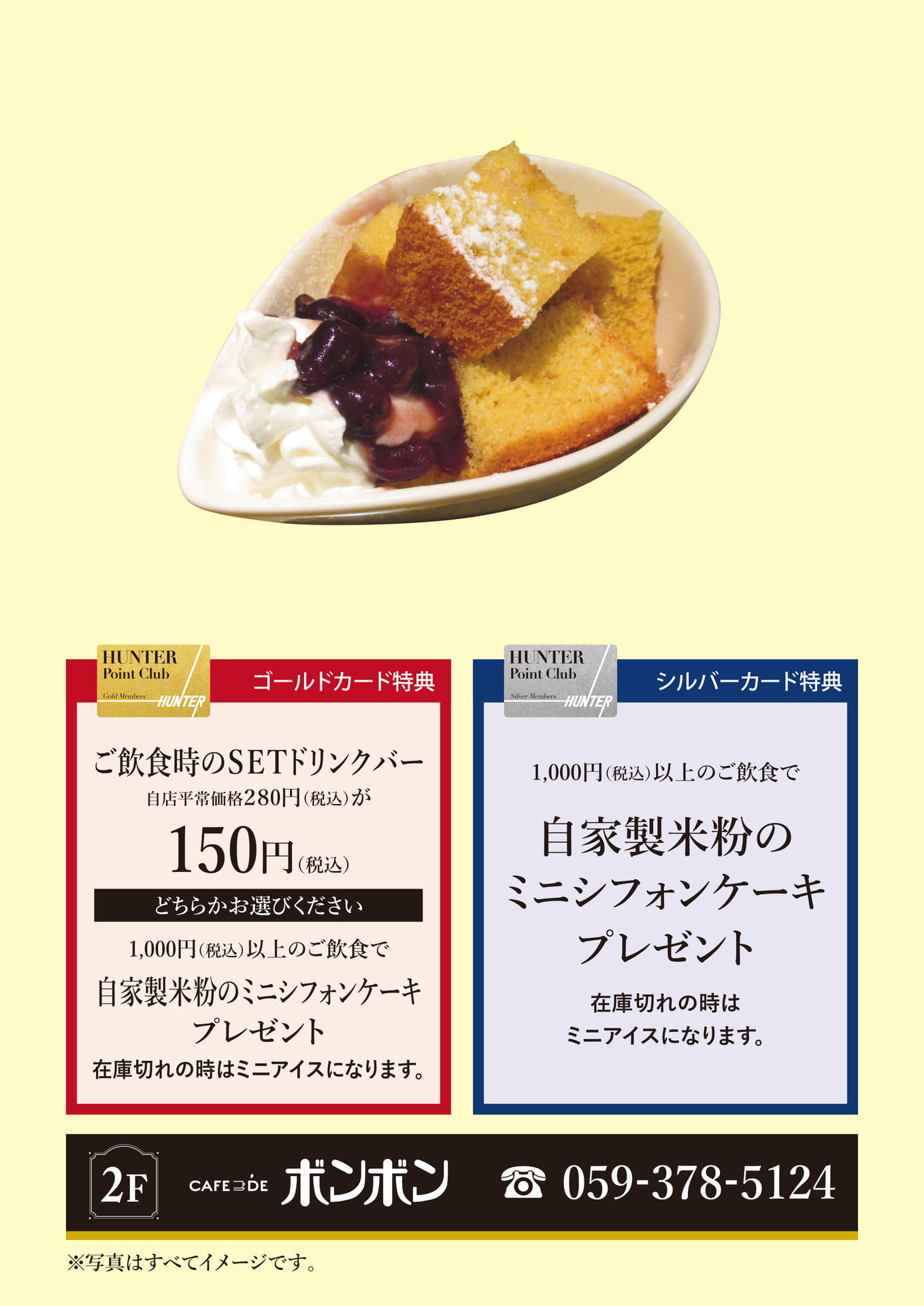 カフェドボンボン