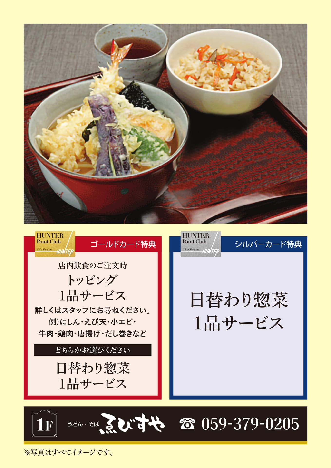 ゑびすや