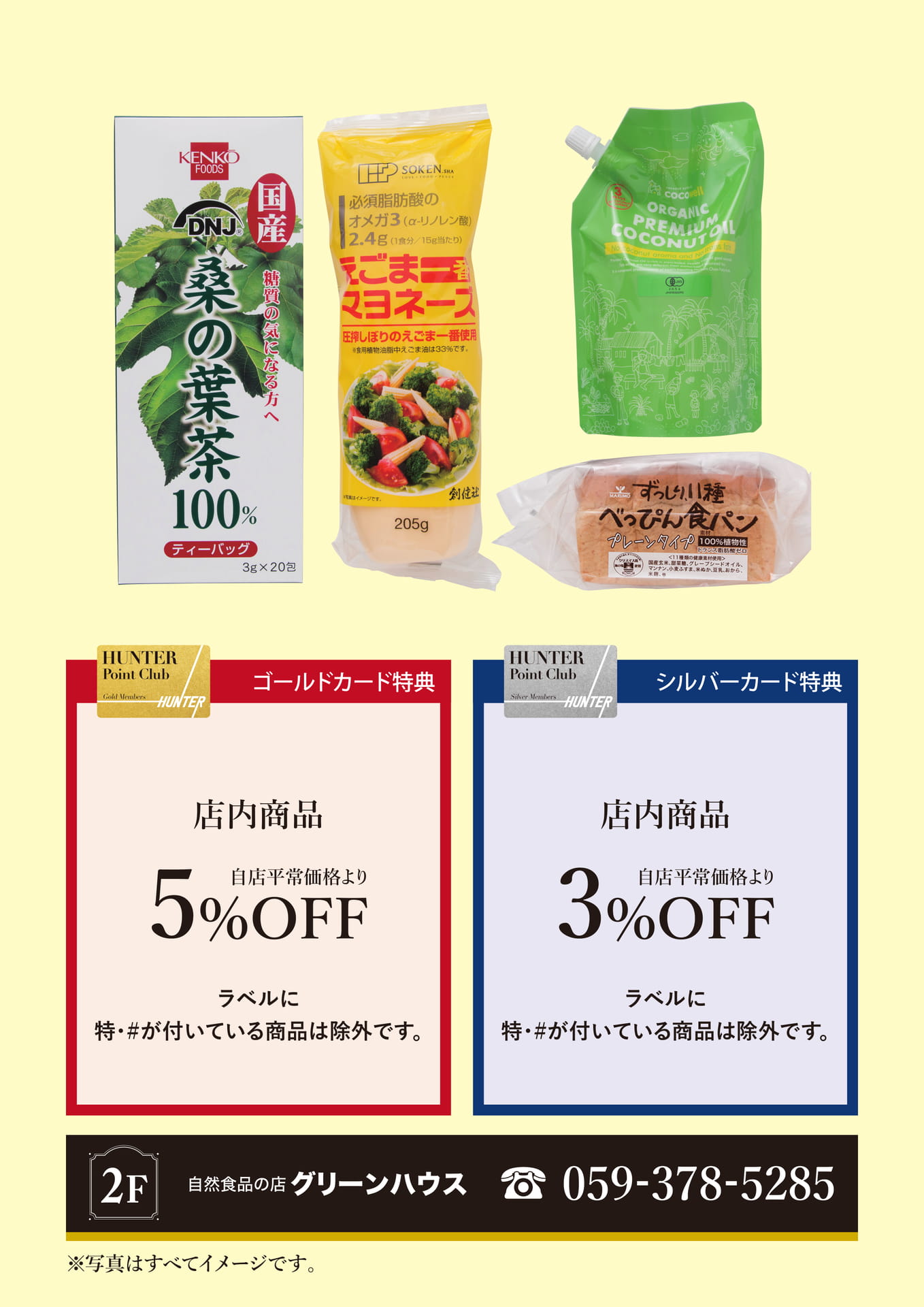 グリーンハウス