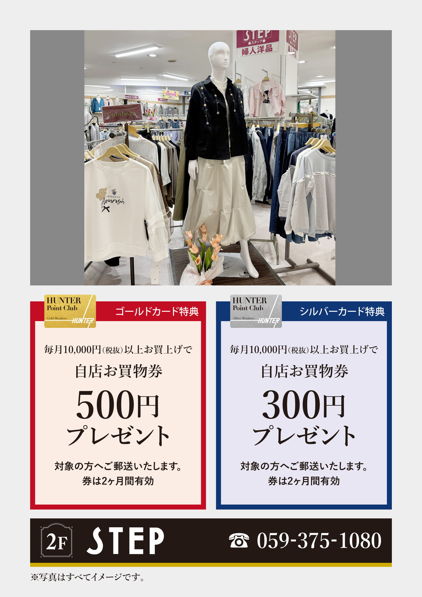 ステップ