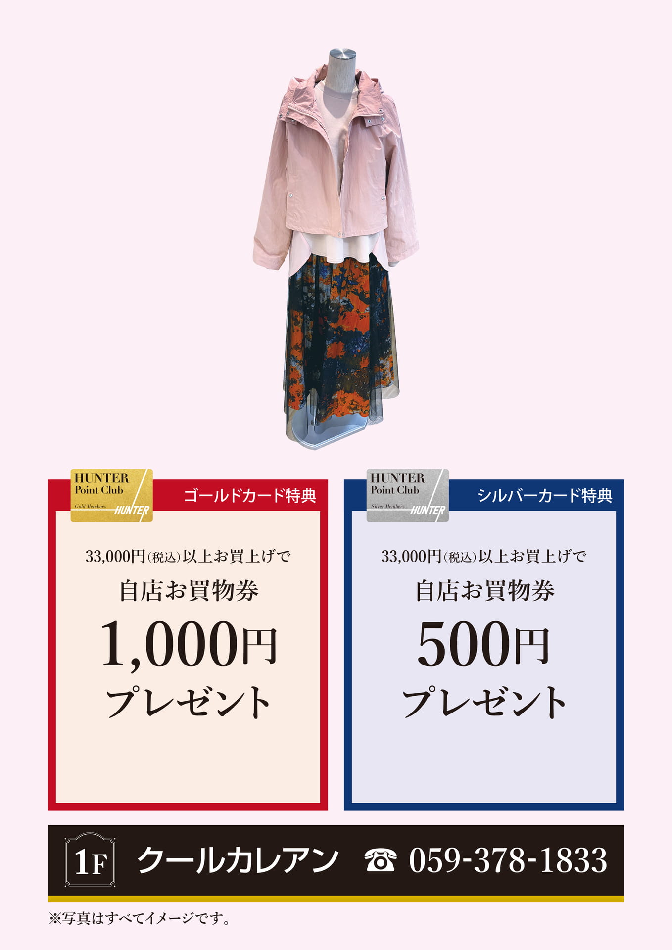 クールカレアン