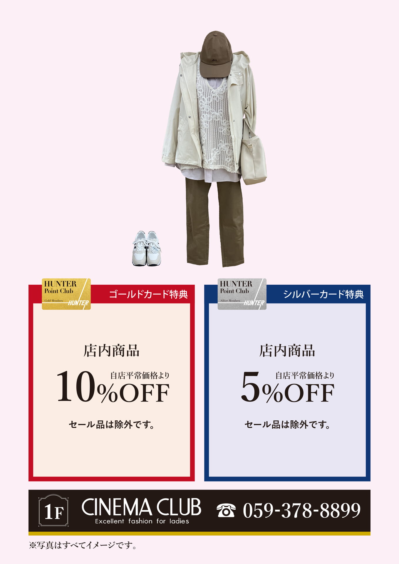 シネマクラブ