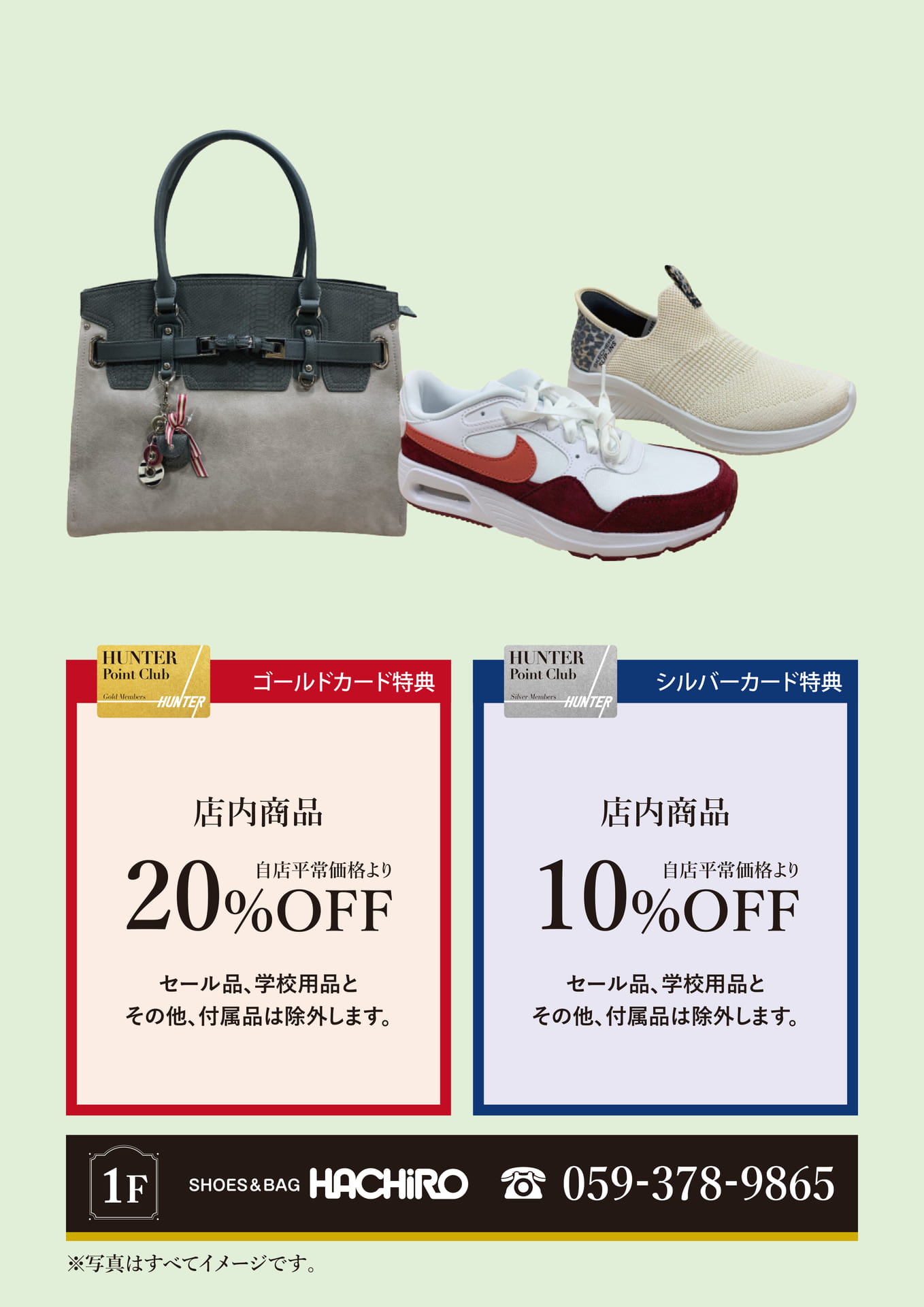 ハチロ