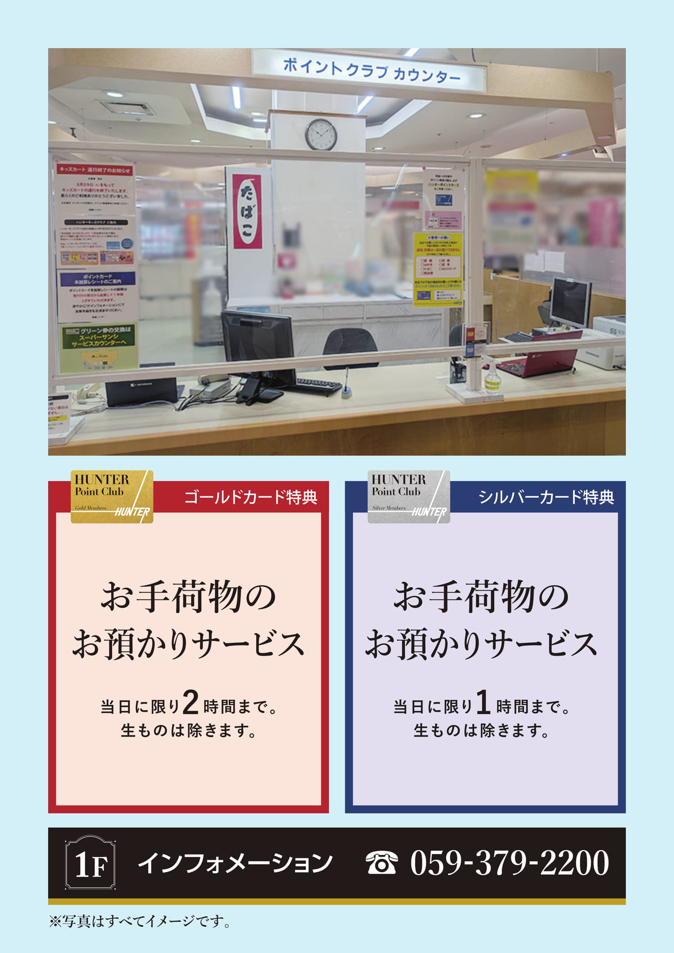 インフォメーション