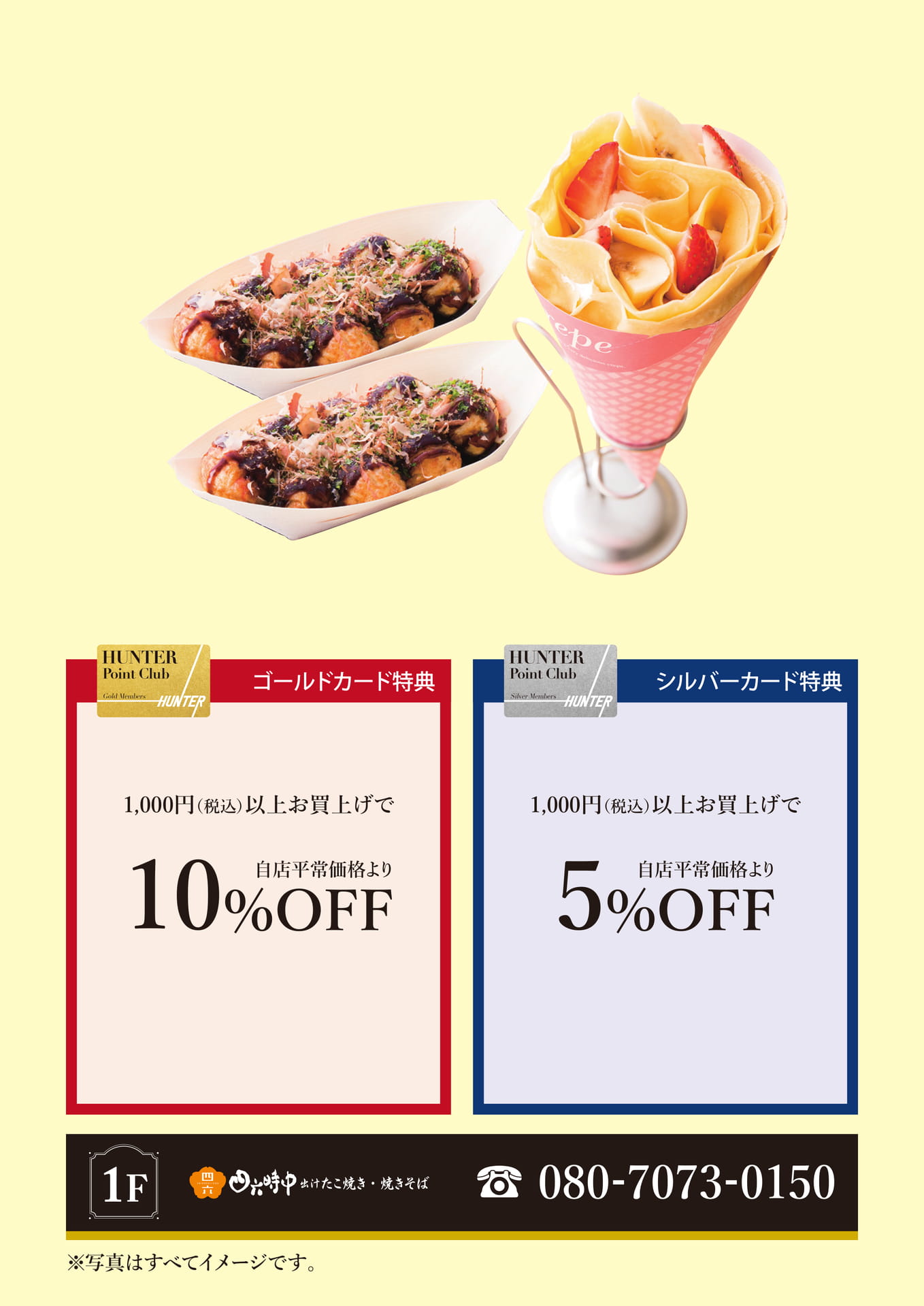 四六時中