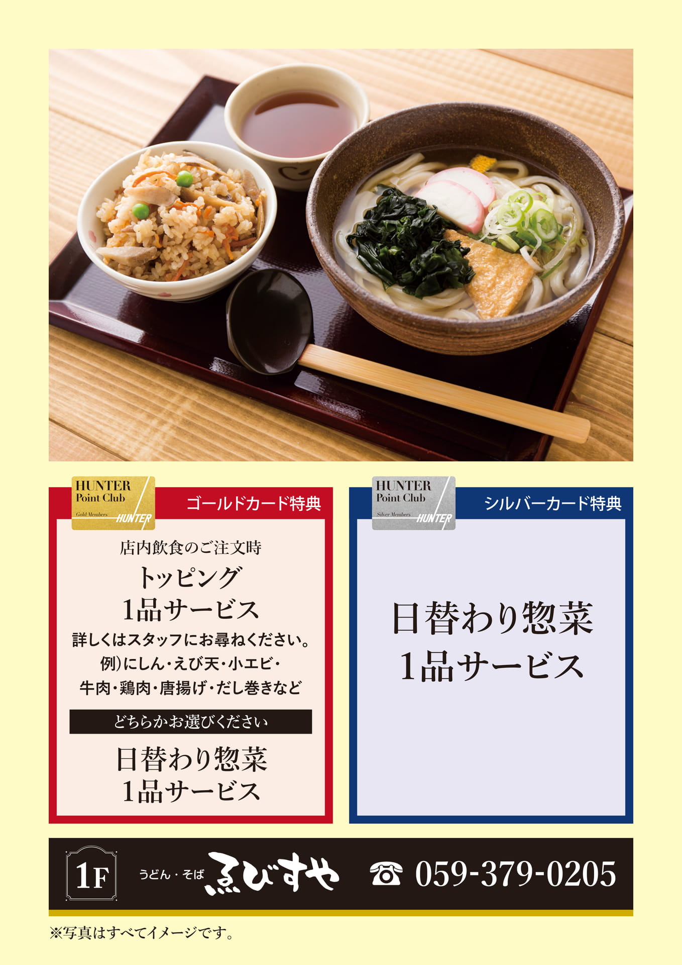 ゑびすや
