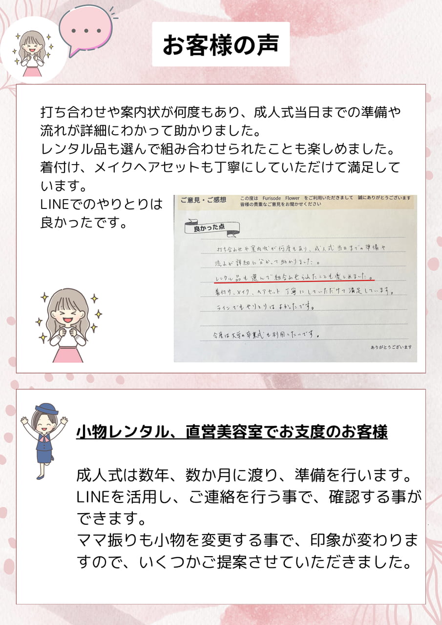口コミ