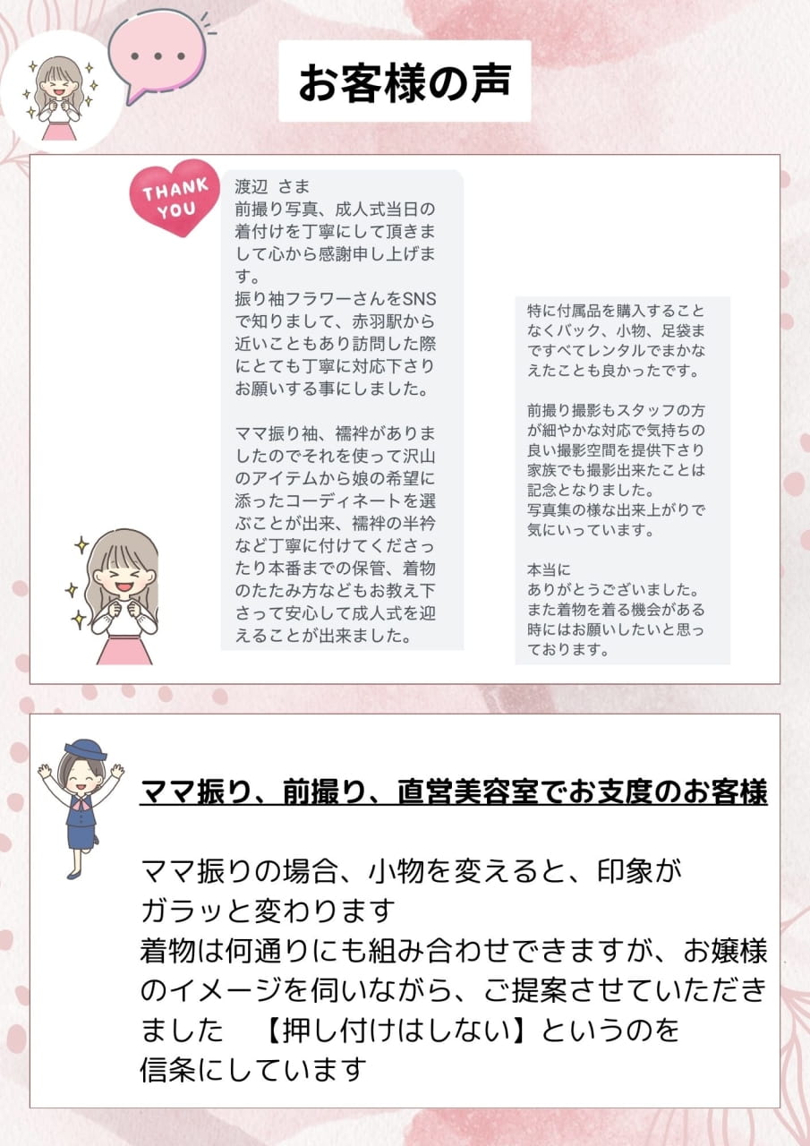 口コミ