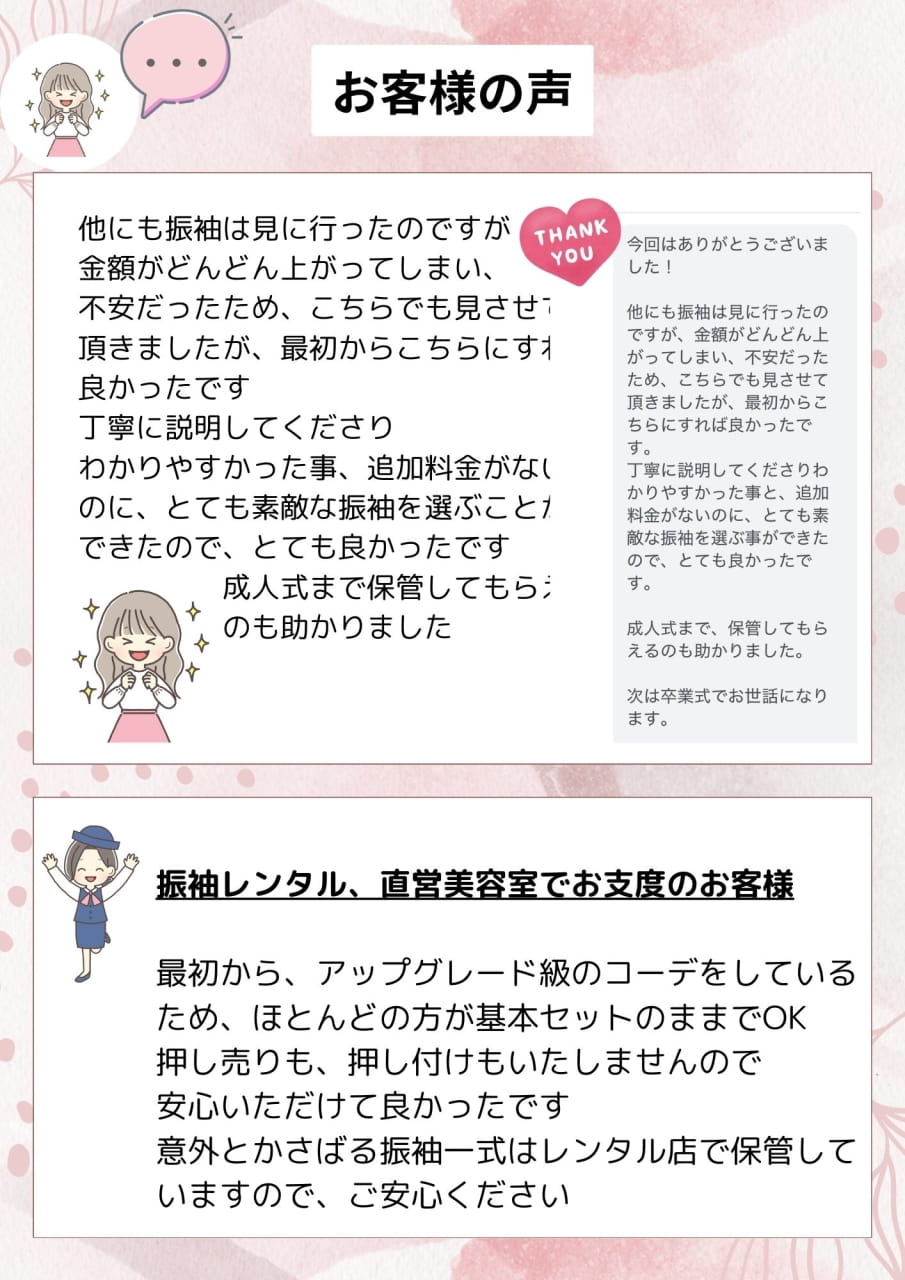 口コミ