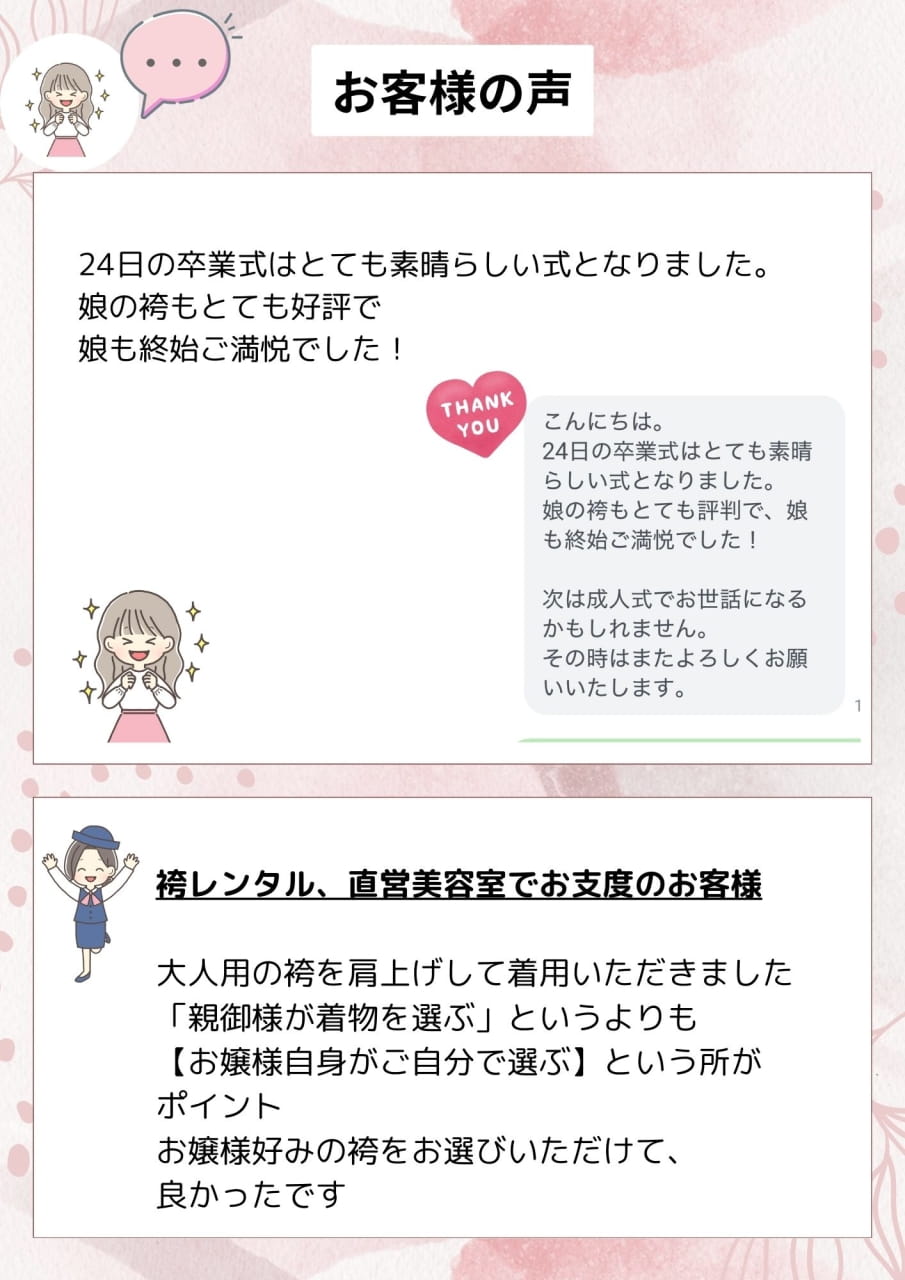 口コミ